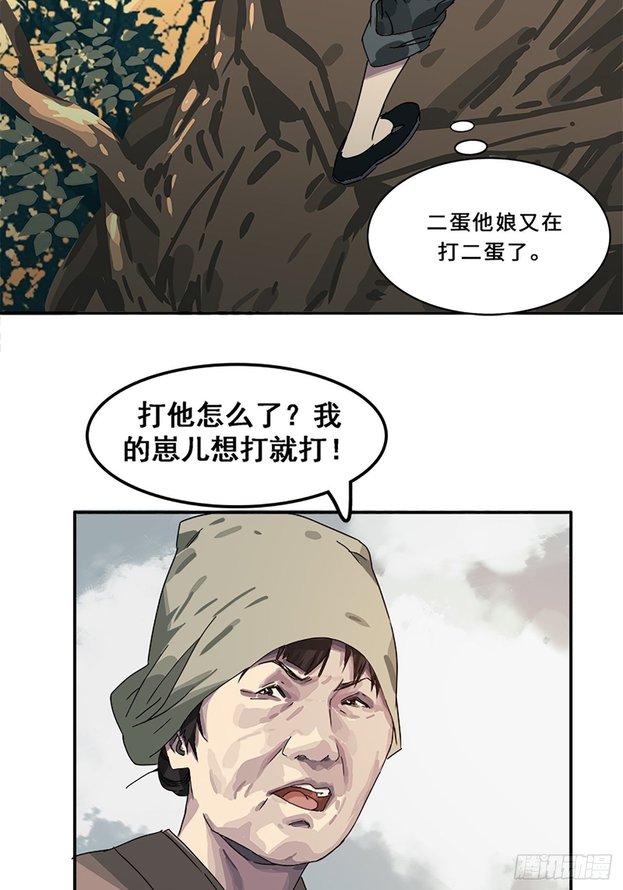 第10话 山外有狼（上）(1/2)-第11话