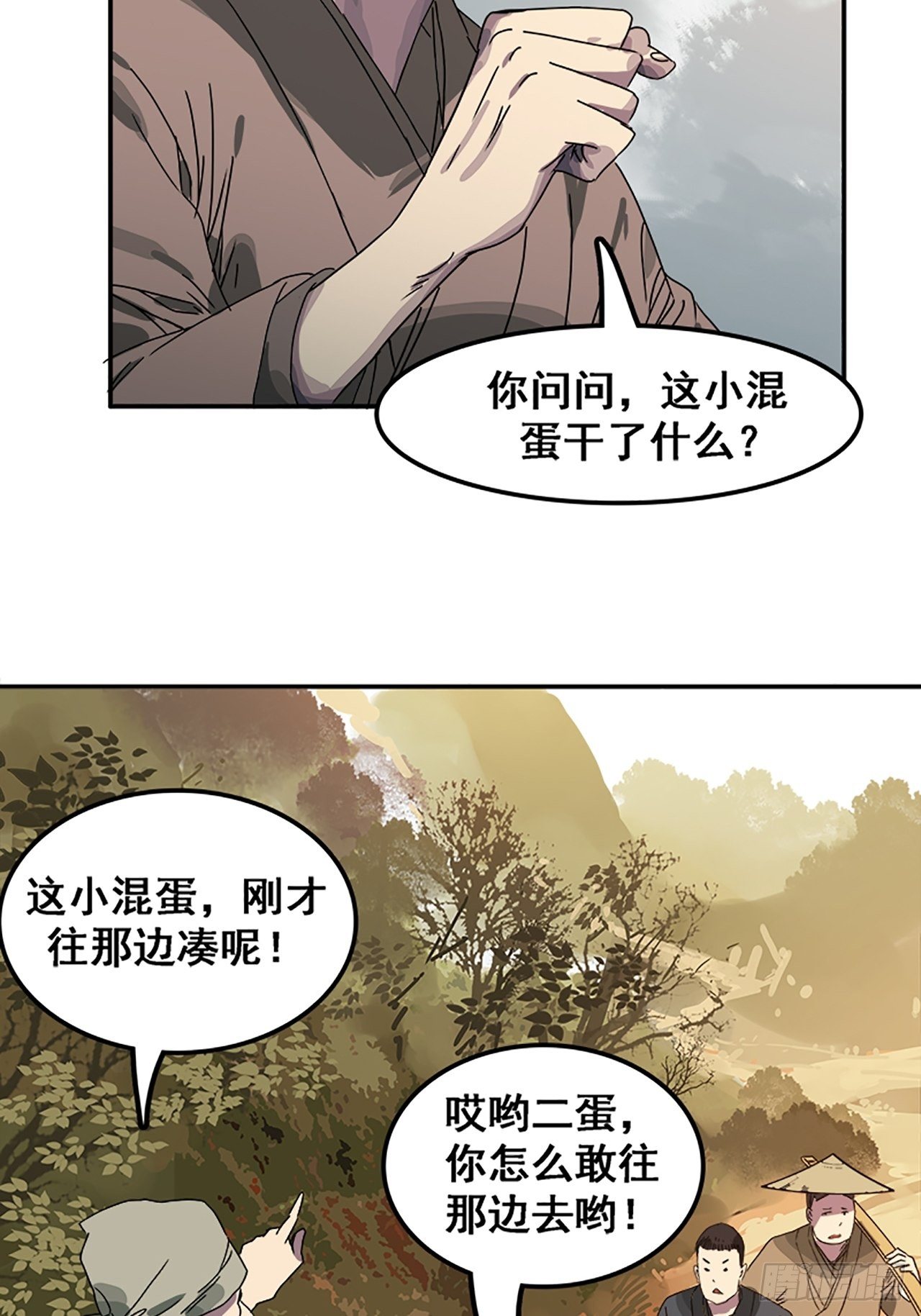 第10话 山外有狼（上）(1/2)-第11话