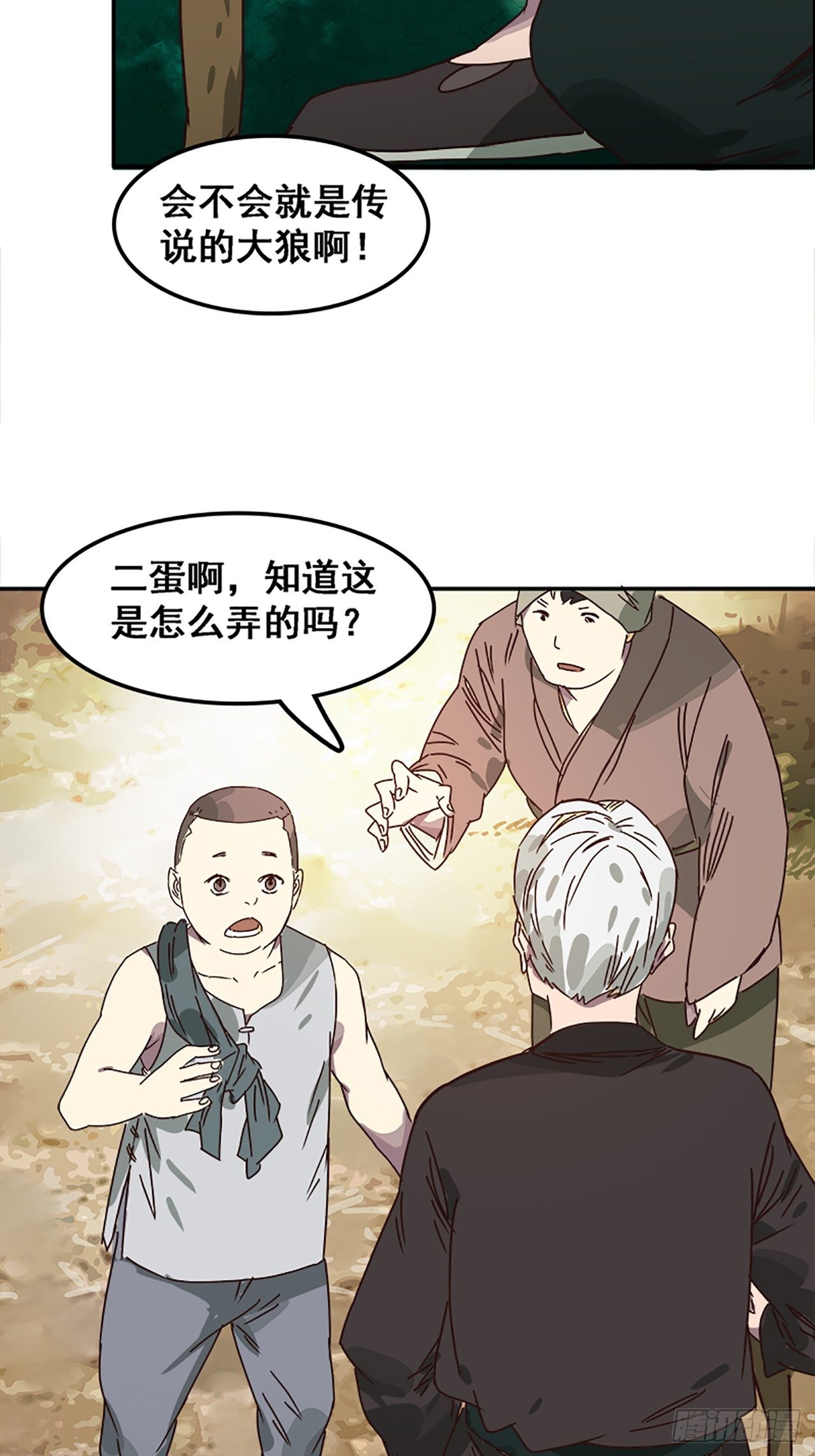 第10话 山外有狼（上）(1/2)-第11话