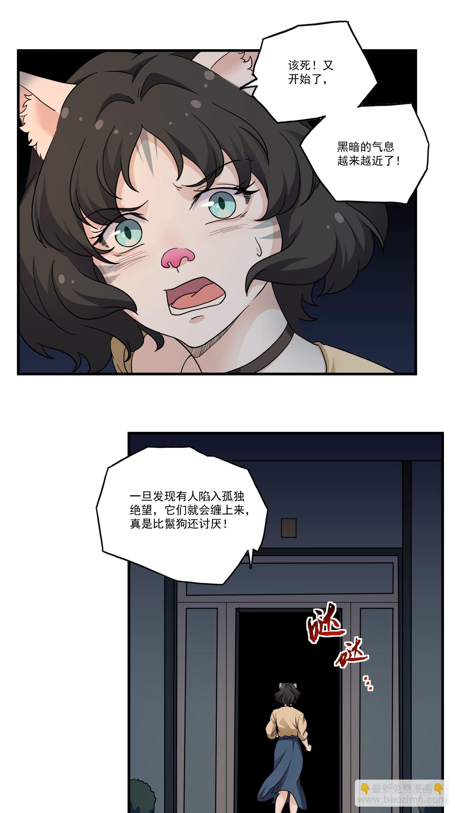 第12话 点亮心光(1/2)-第13话