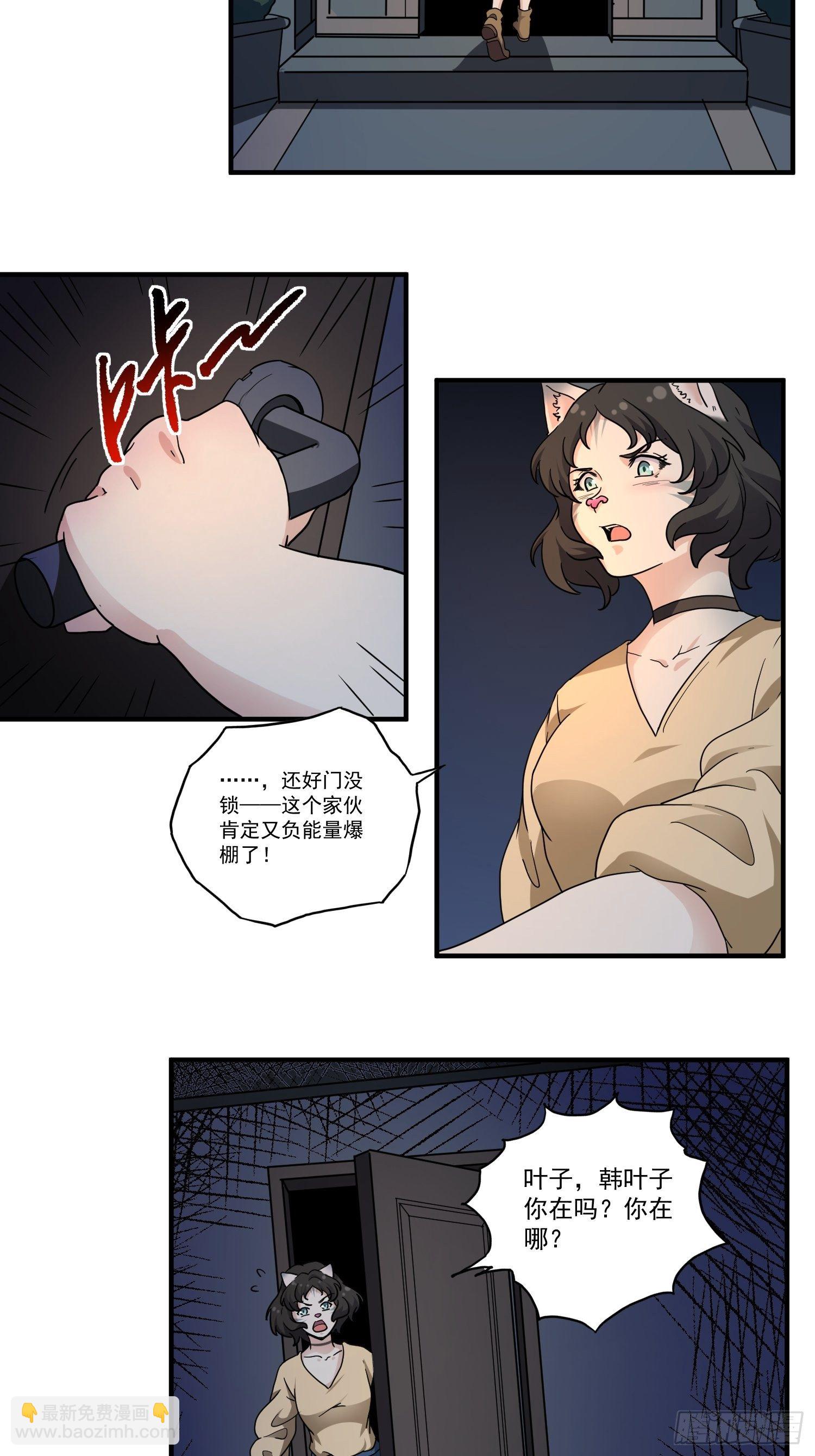 第12话 点亮心光(1/2)-第13话