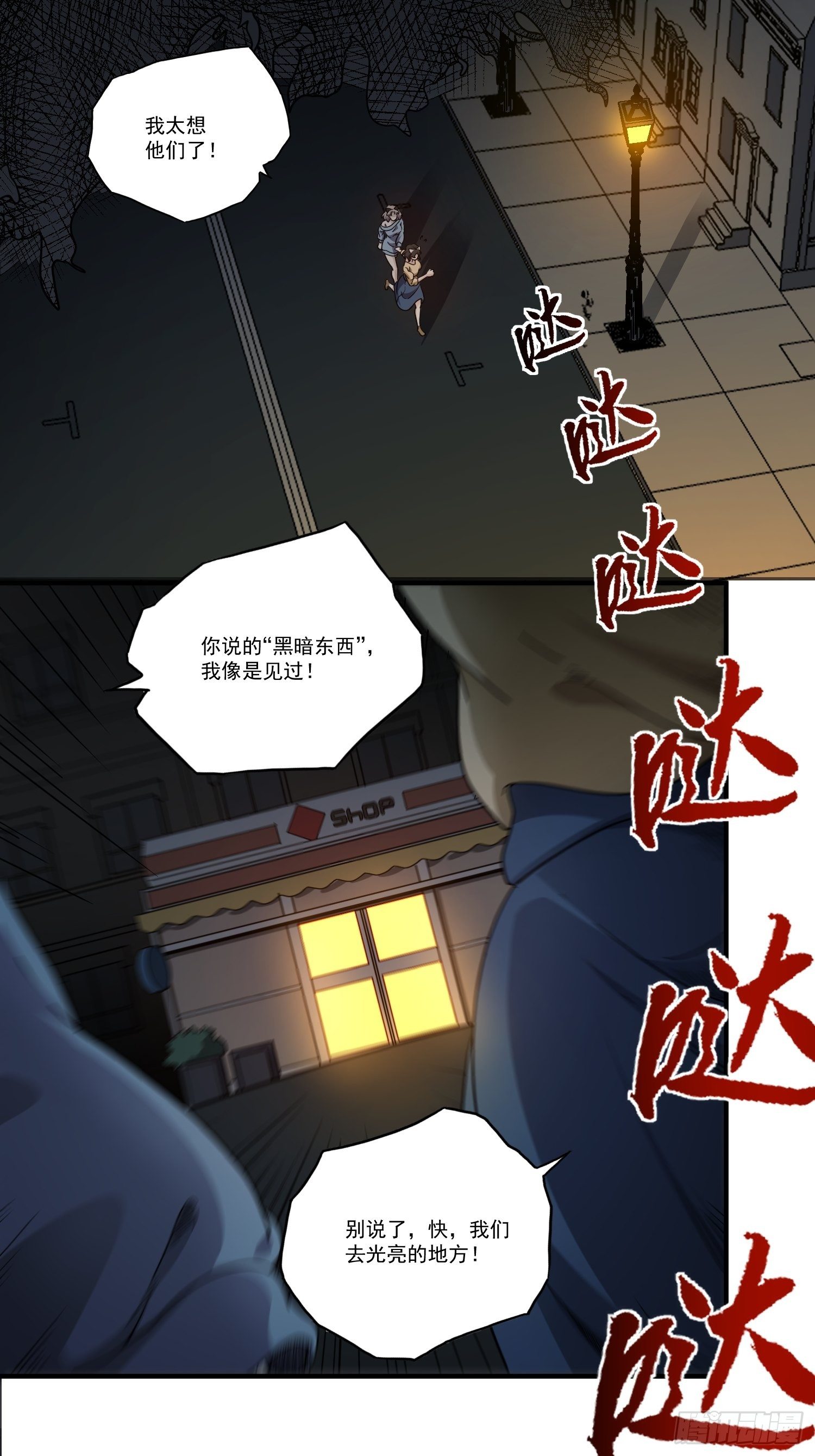 第12话 点亮心光(1/2)-第13话