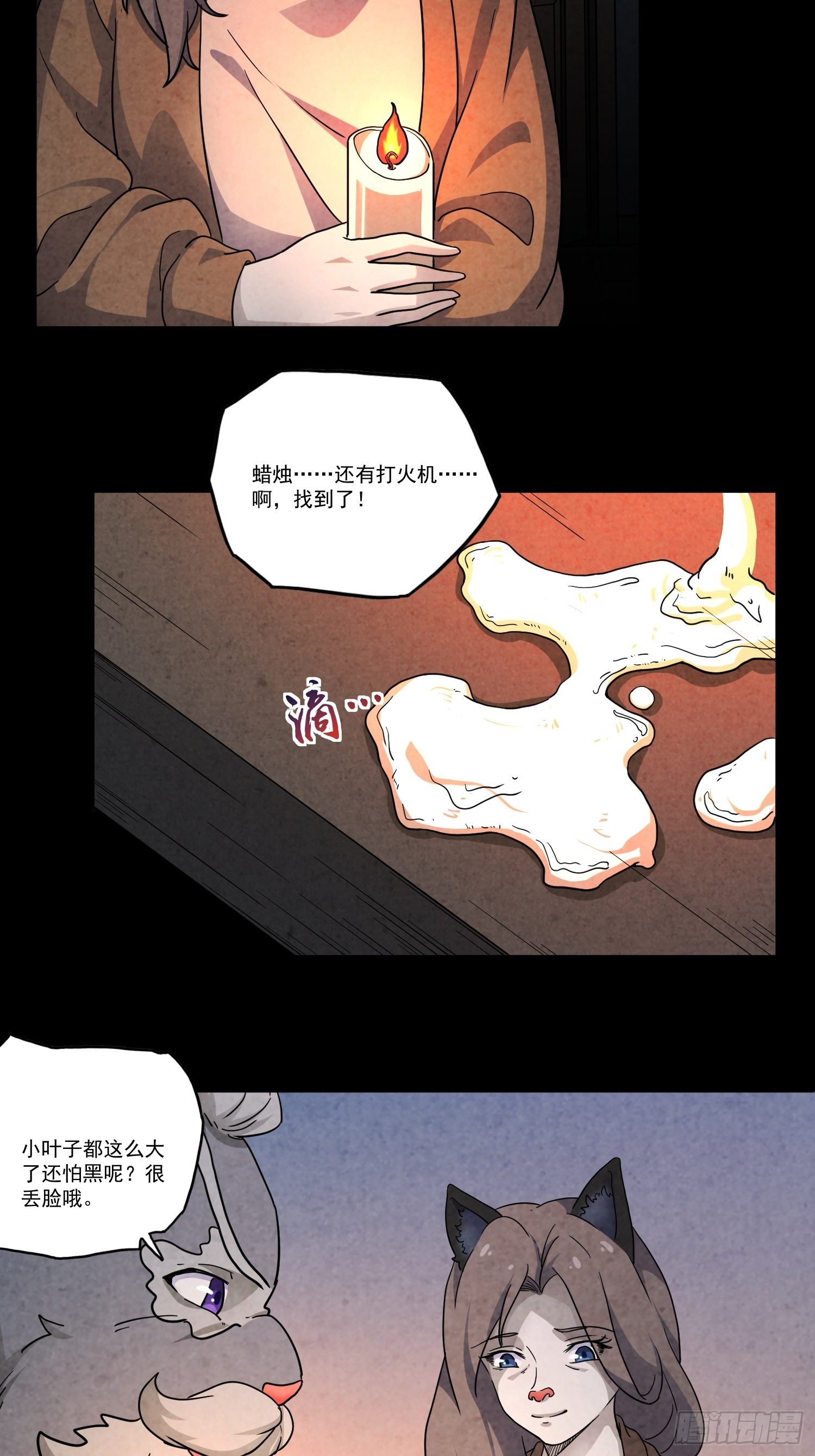 第12话 点亮心光(1/2)-第13话