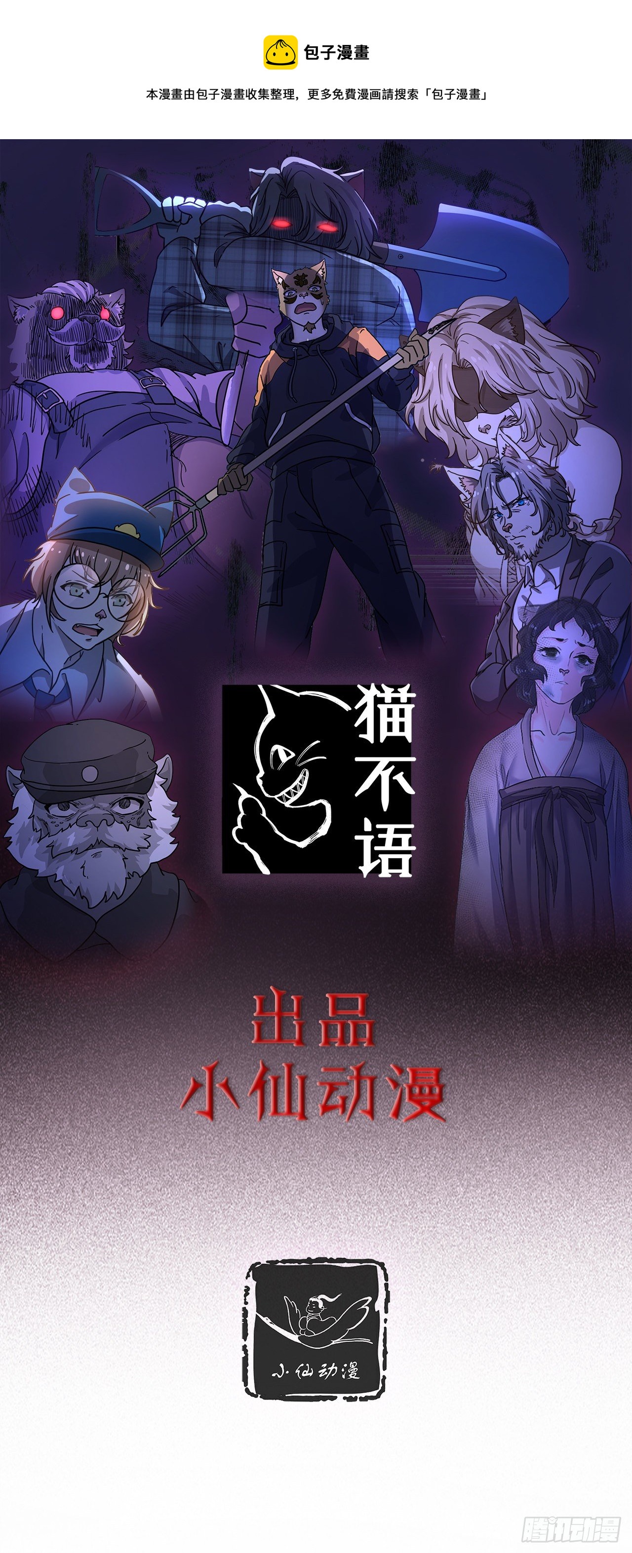 第14话 最后一个人类（下）(1/2)-第15话