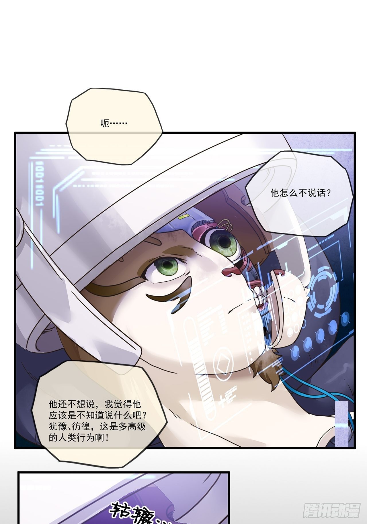 第14话 最后一个人类（下）(1/2)-第15话