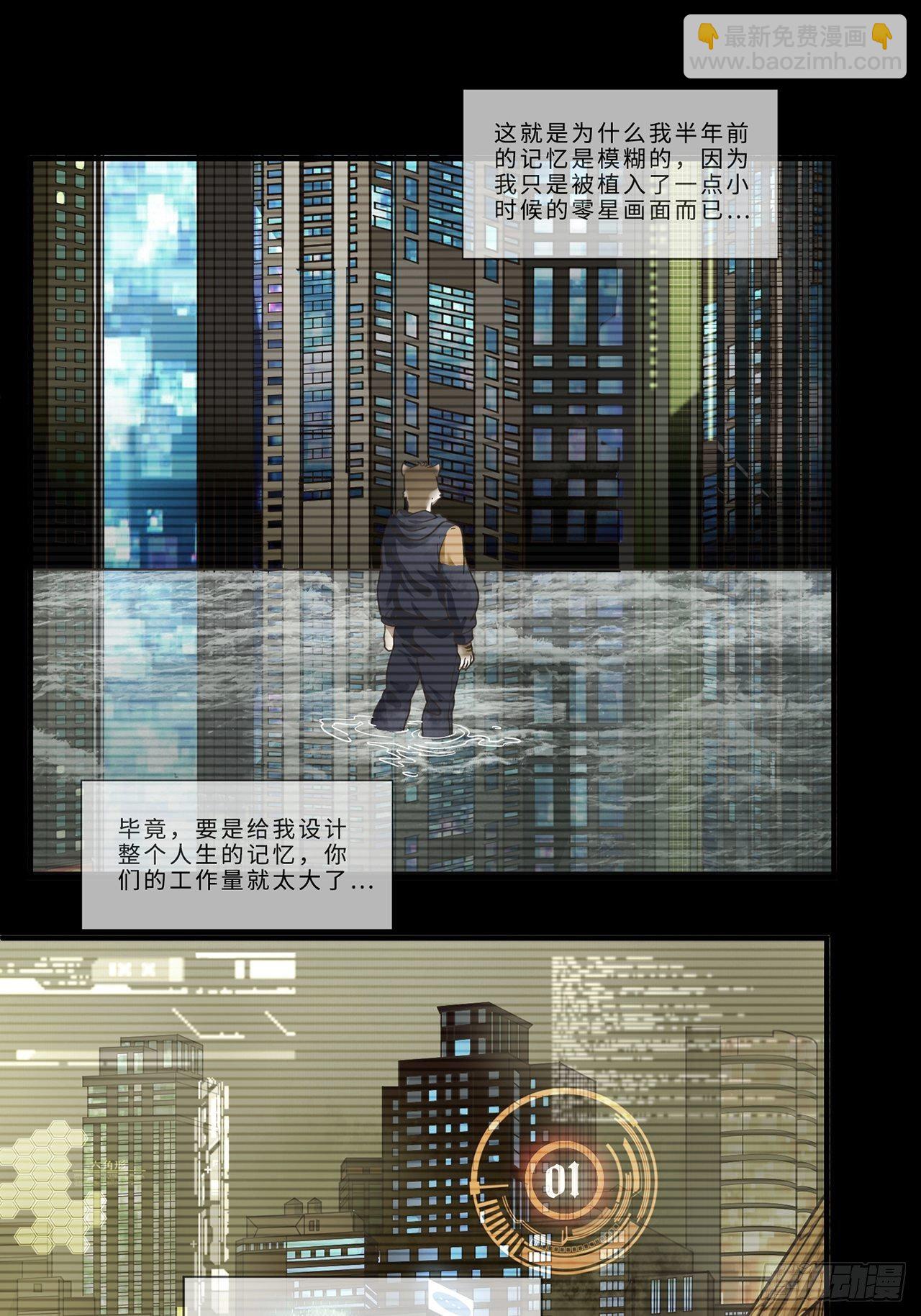 第14话 最后一个人类（下）(1/2)-第15话