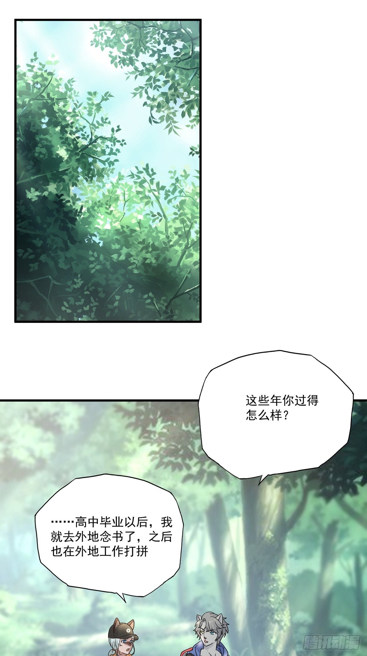 第16话 许愿树（下）(1/2)-第17话