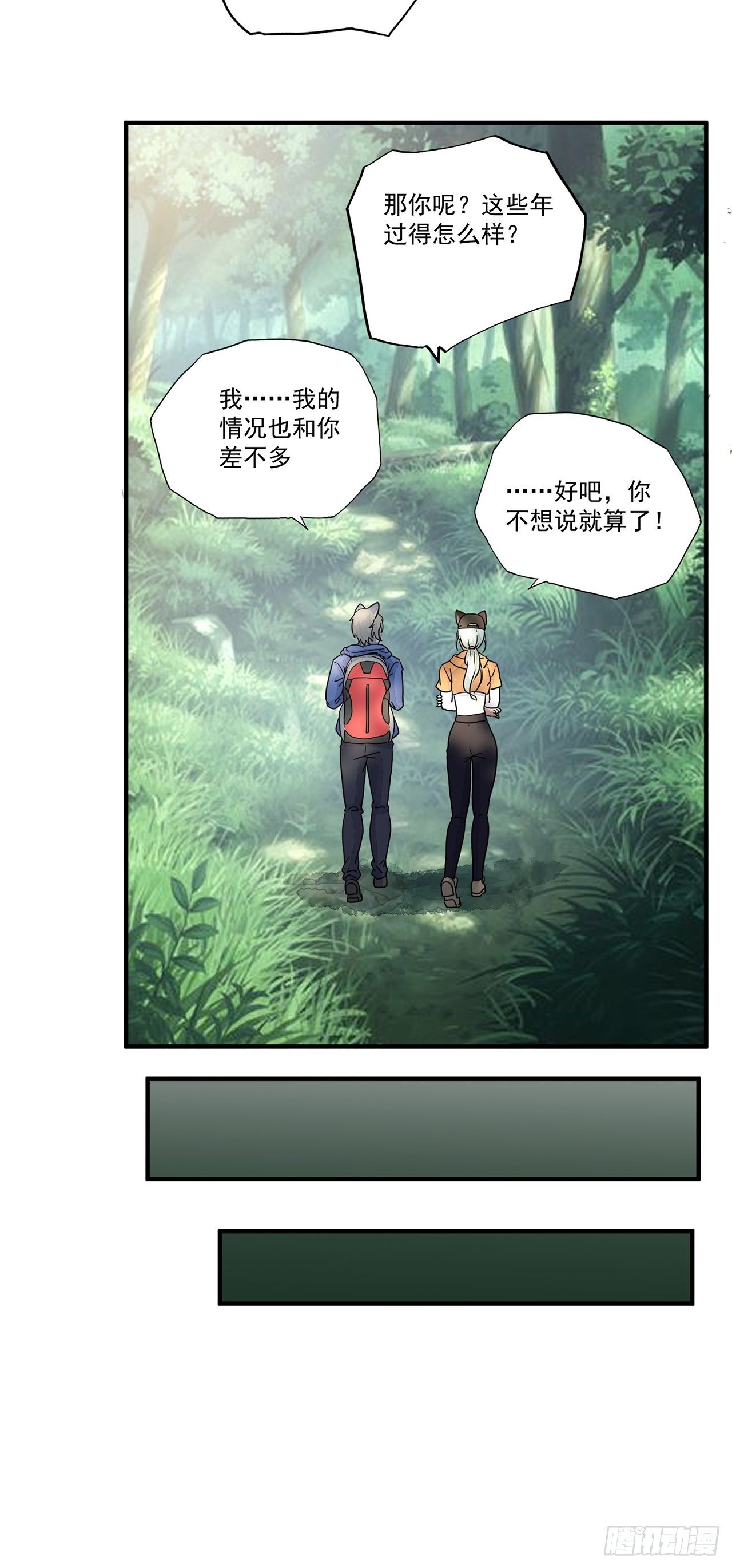 第16话 许愿树（下）(1/2)-第17话