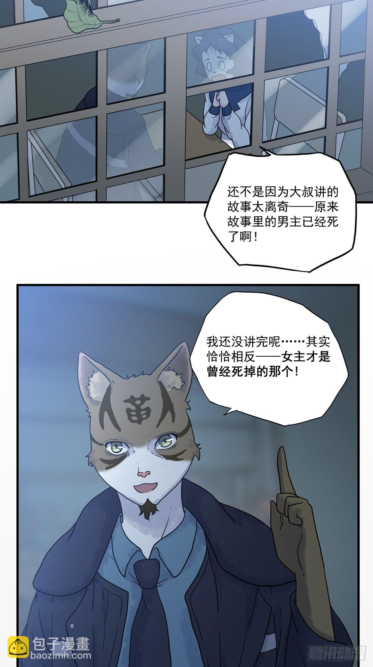 第16话 许愿树（下）(1/2)-第17话