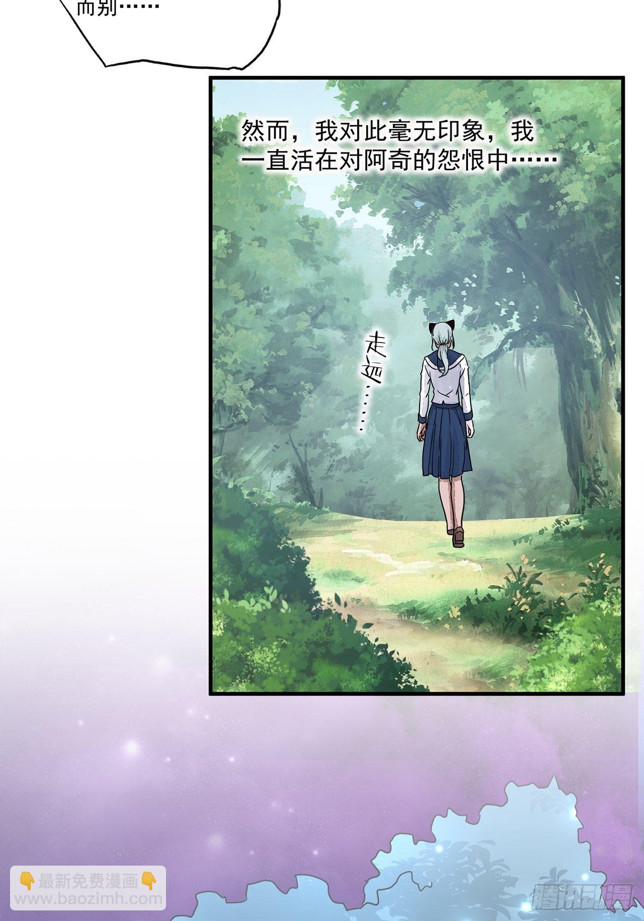 第16话 许愿树（下）(1/2)-第17话