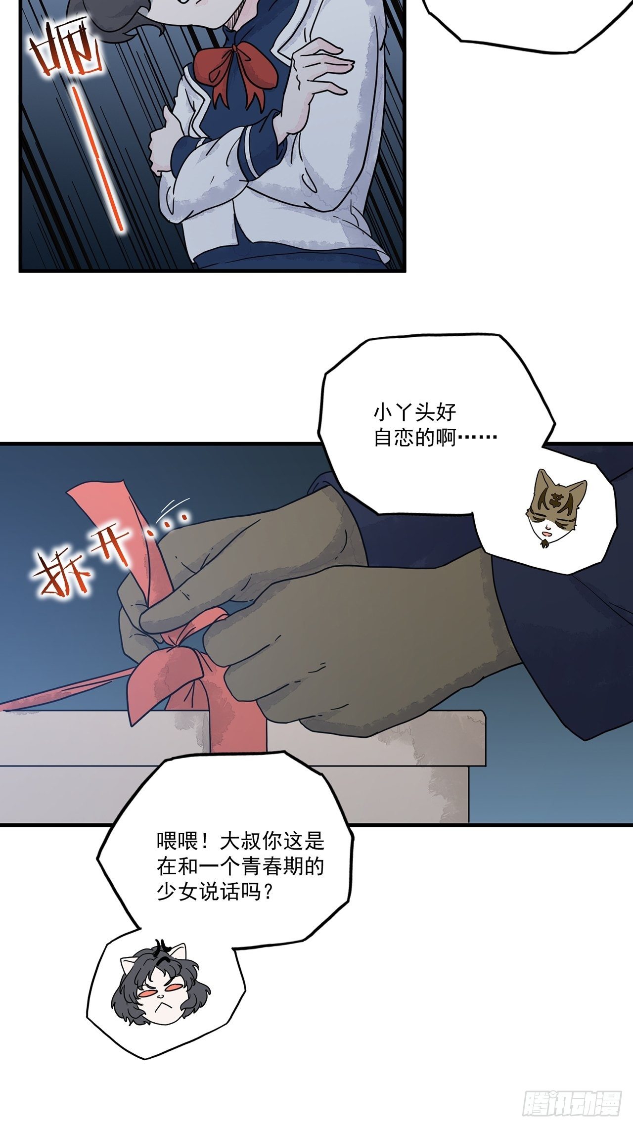 第16话 许愿树（下）(1/2)-第17话