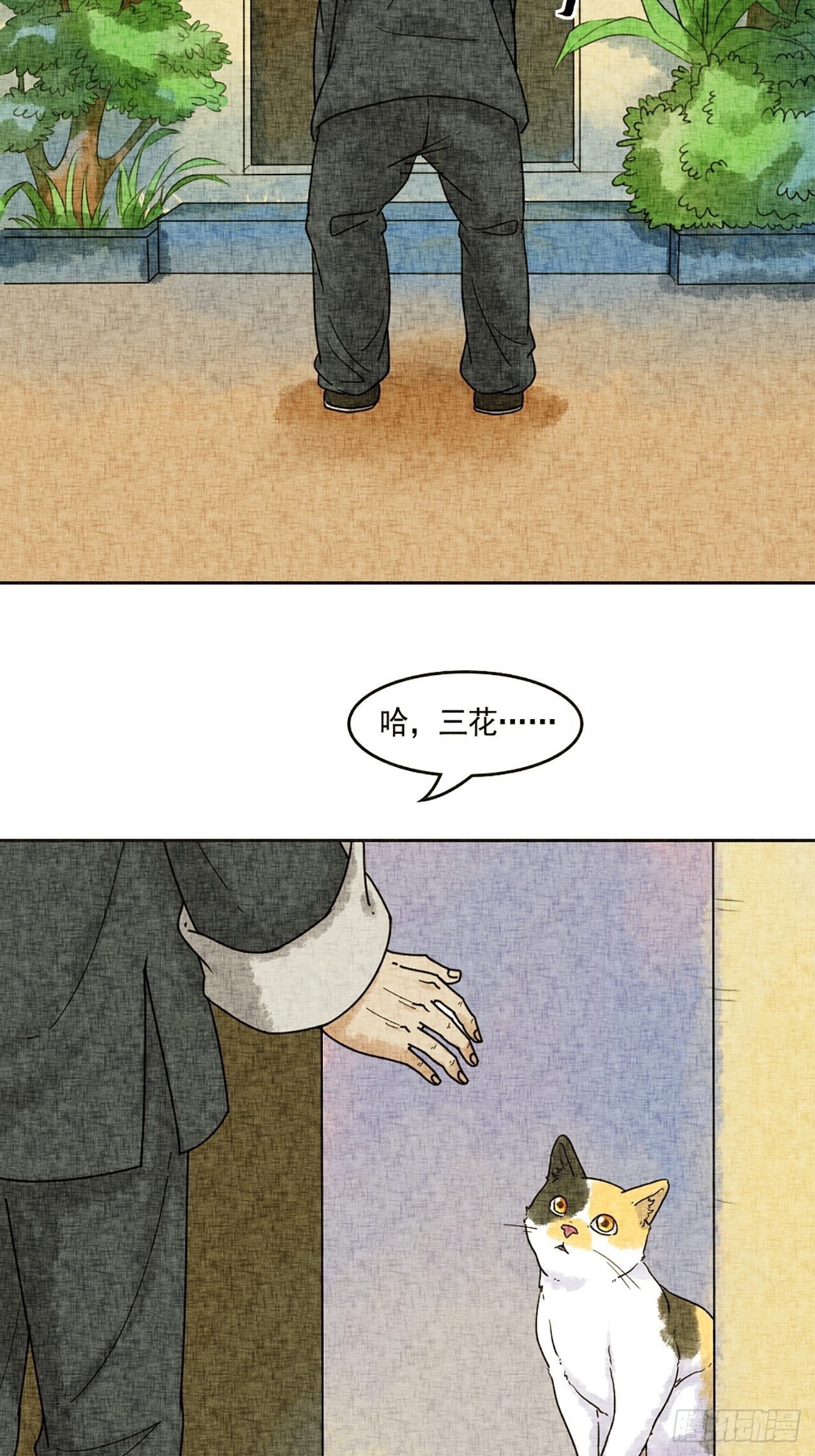 第18话 会画梅花的猫（中）-第19话