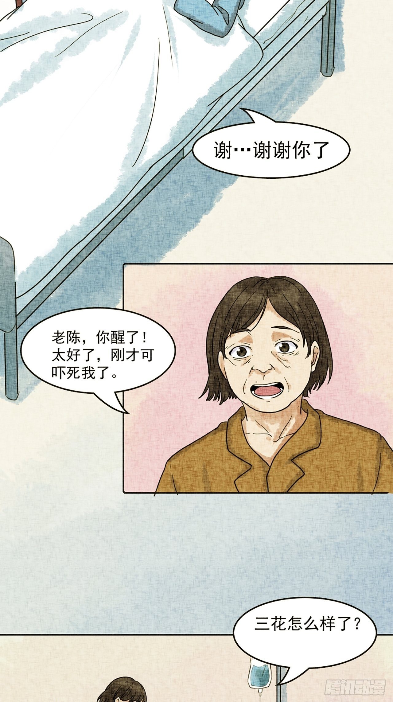 第18话 会画梅花的猫（中）-第19话