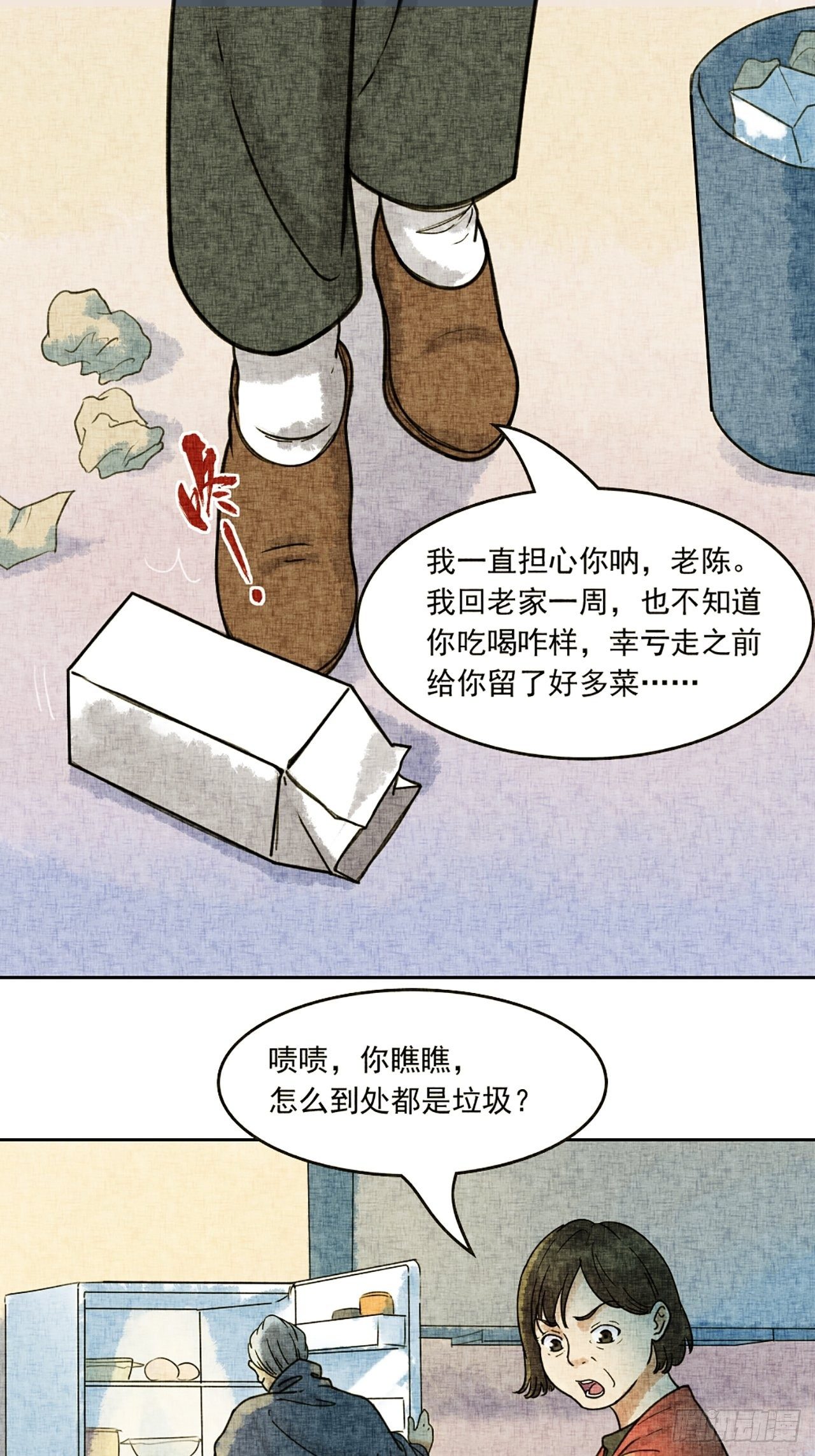 第18话 会画梅花的猫（中）-第19话