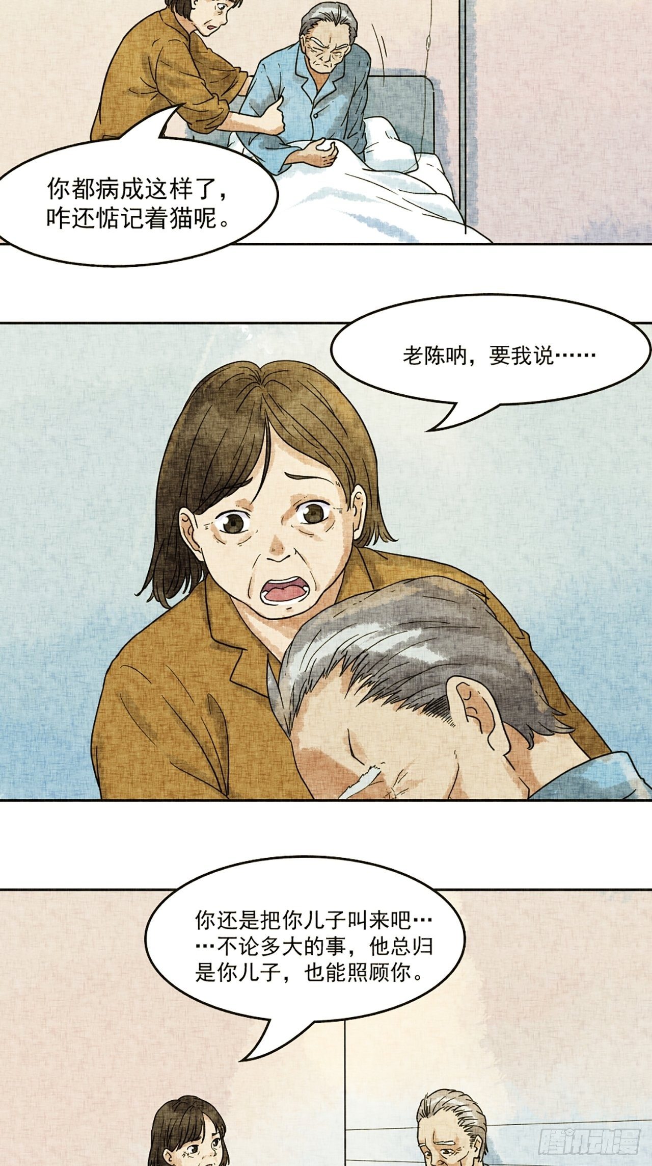 第18话 会画梅花的猫（中）-第19话