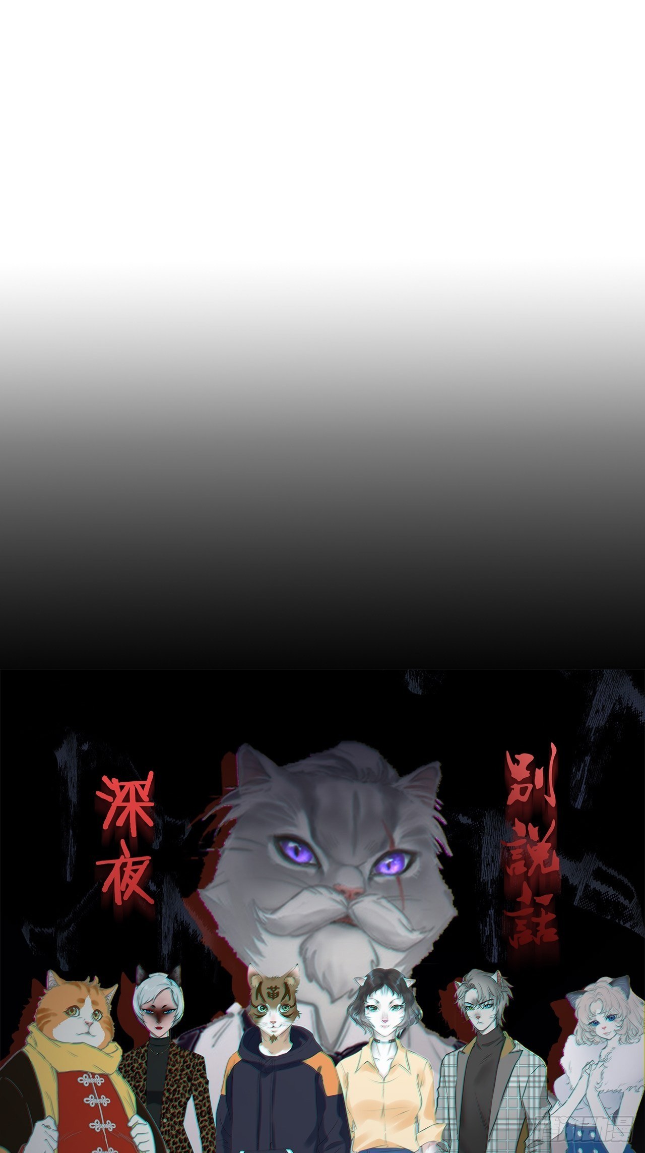第18话 会画梅花的猫（中）-第19话