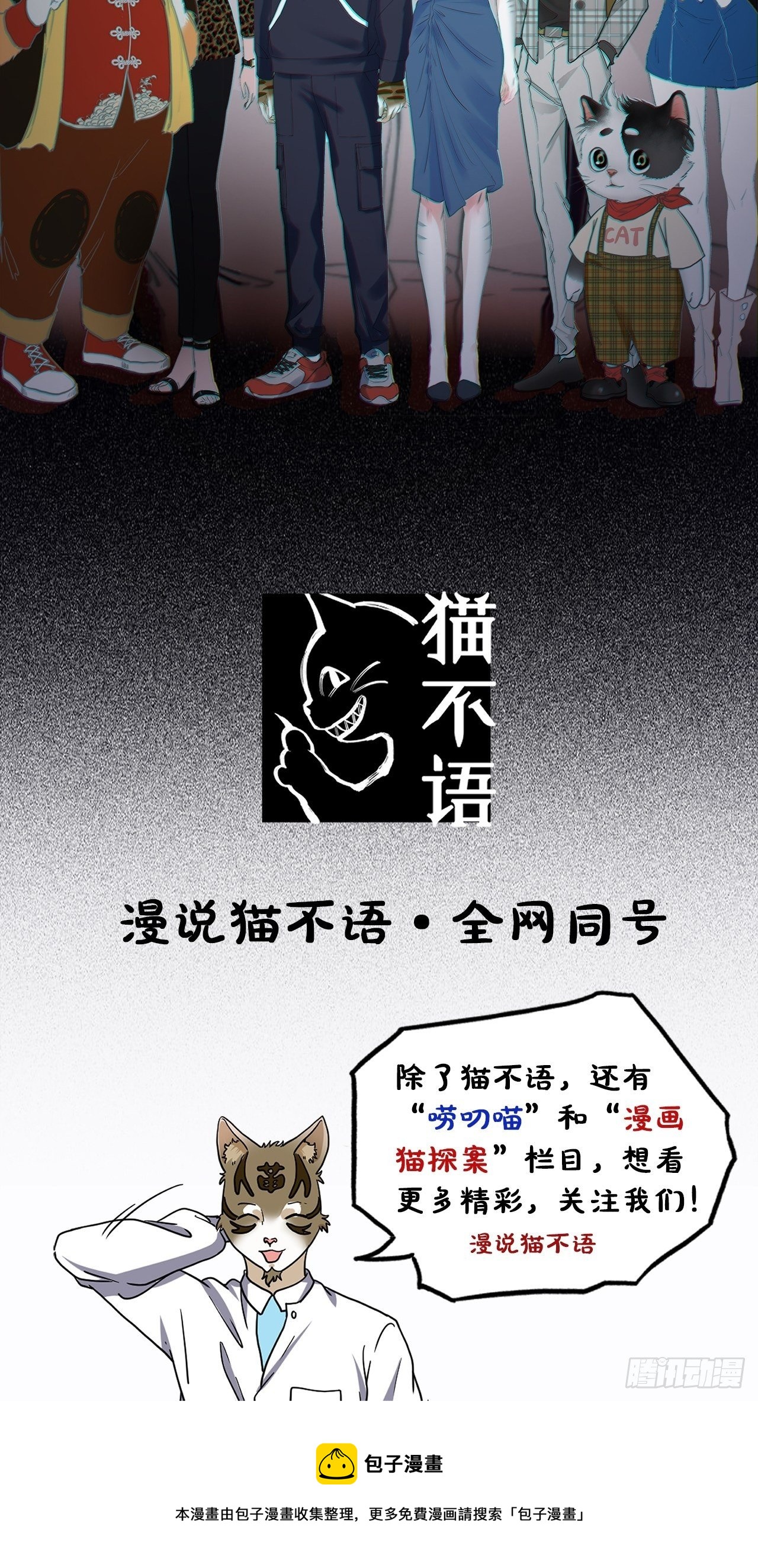 第18话 会画梅花的猫（中）-第19话