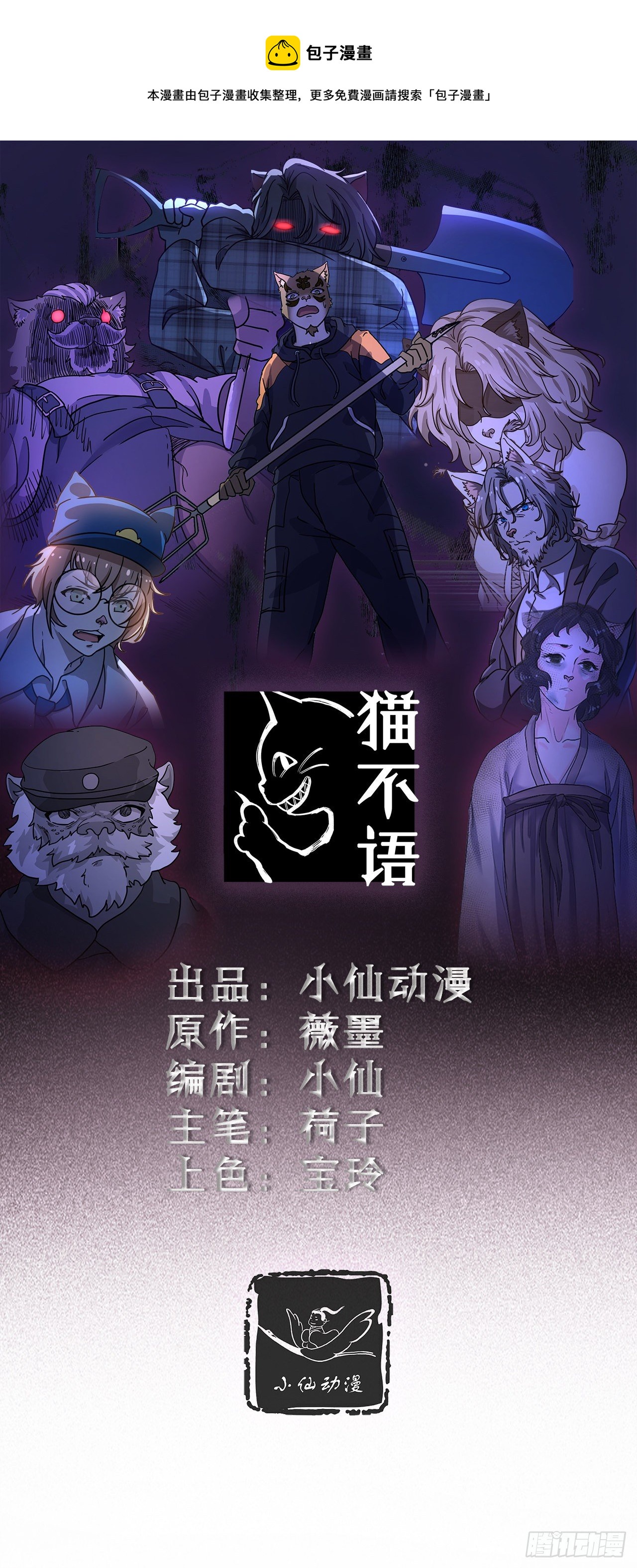 第2话 古堡-第3话