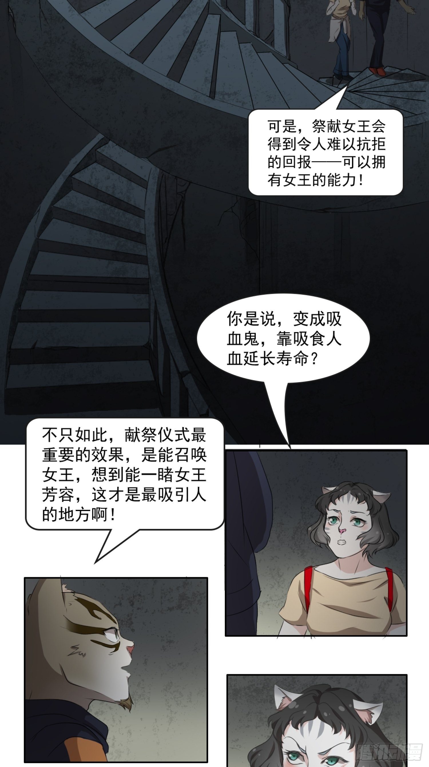 第2话 古堡-第3话