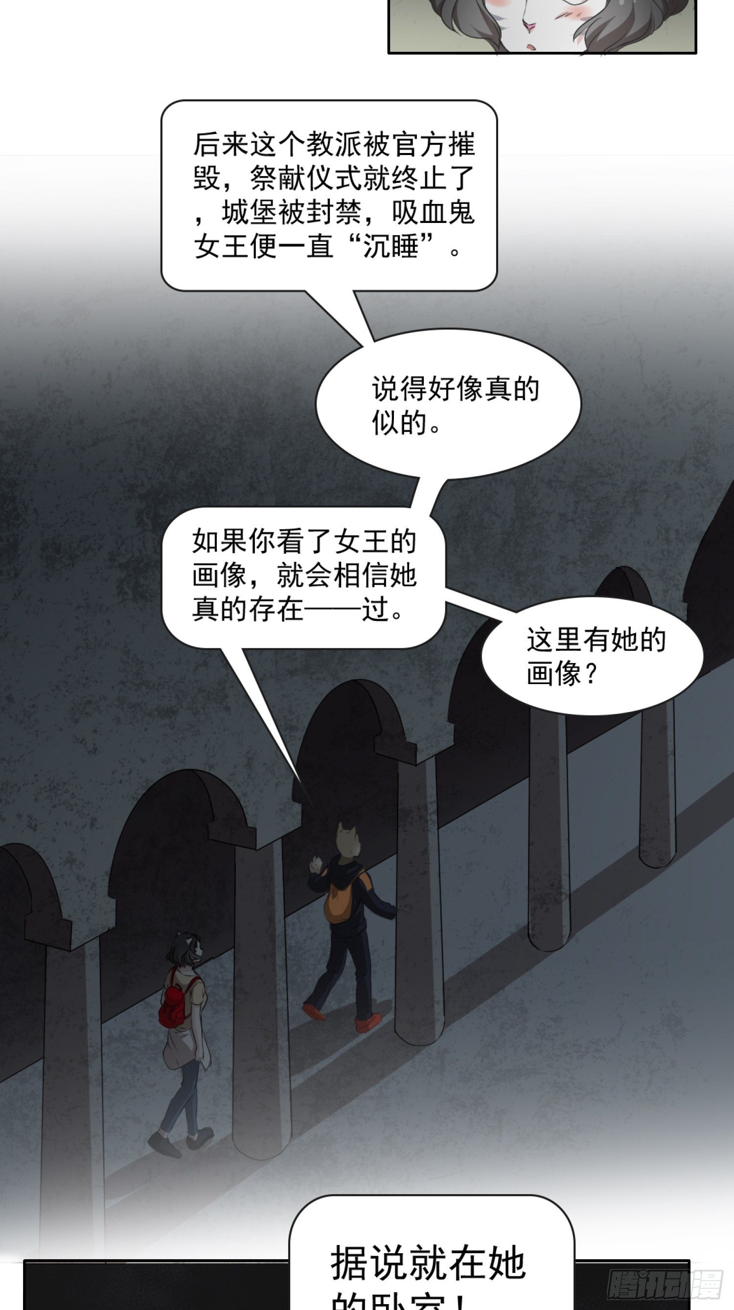 第2话 古堡-第3话