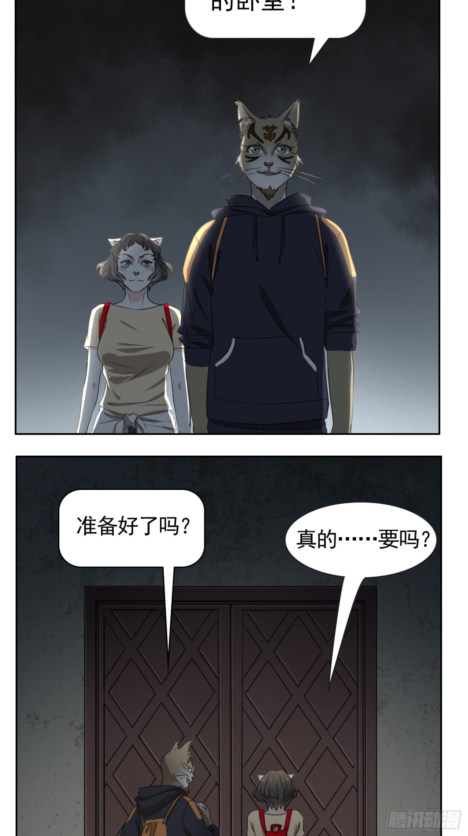 第2话 古堡-第3话
