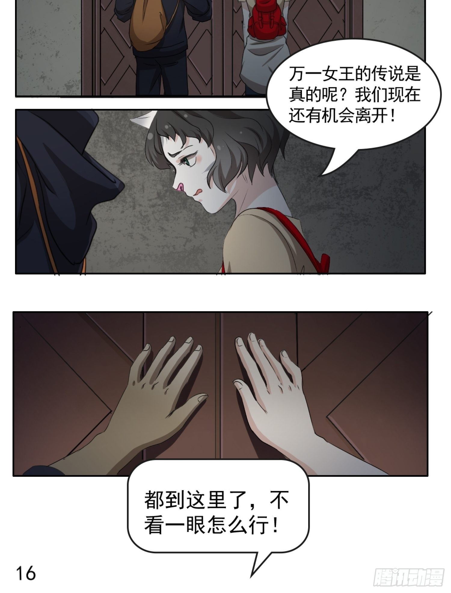 第2话 古堡-第3话