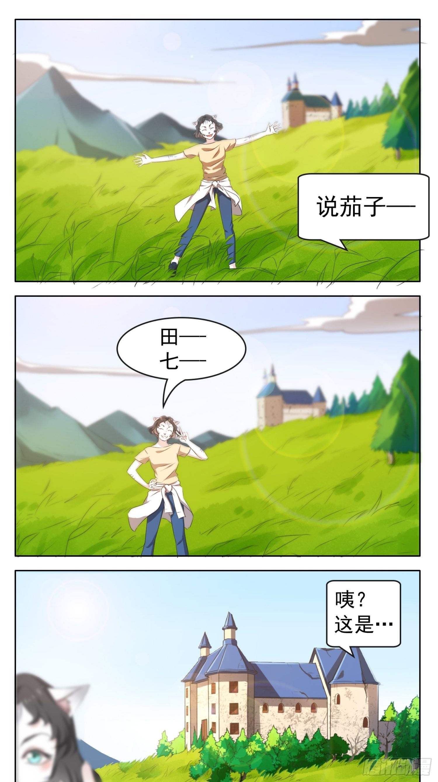 第2话 古堡-第3话