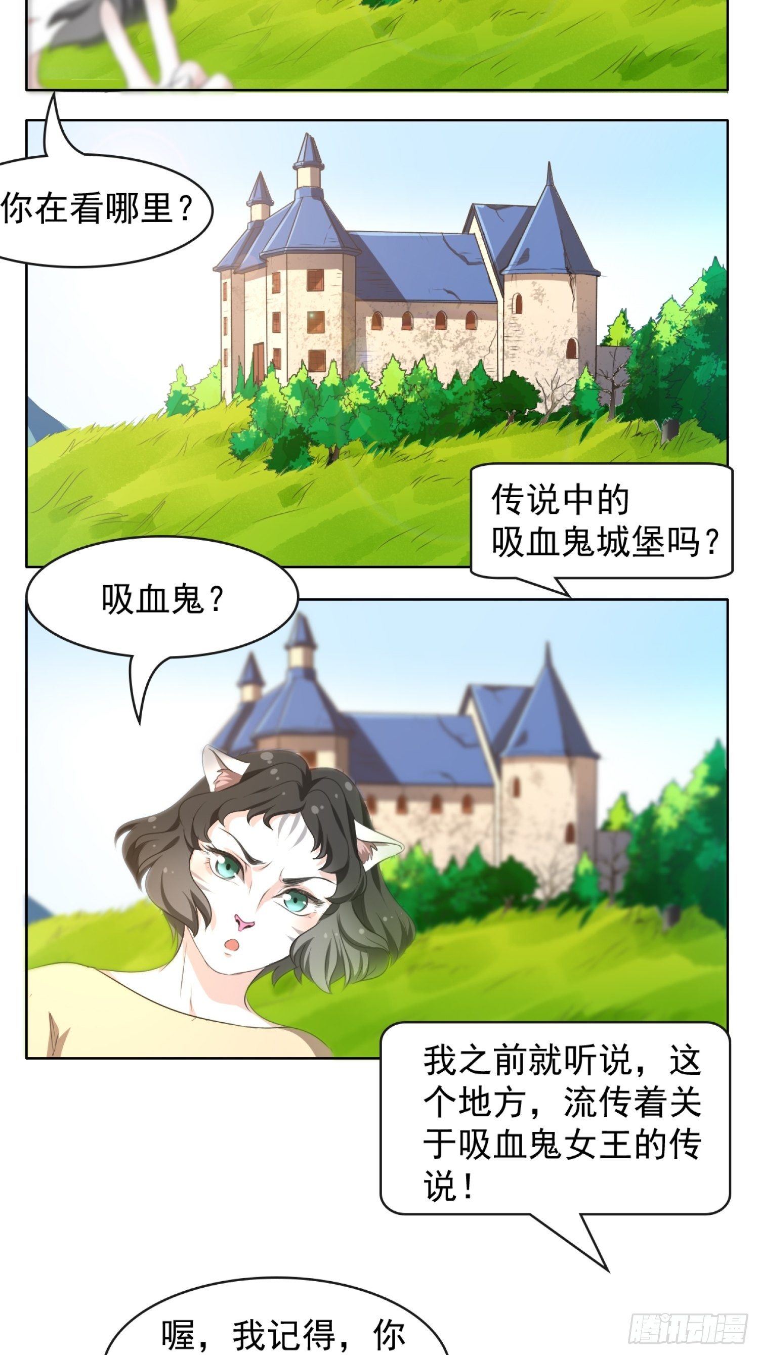 第2话 古堡-第3话