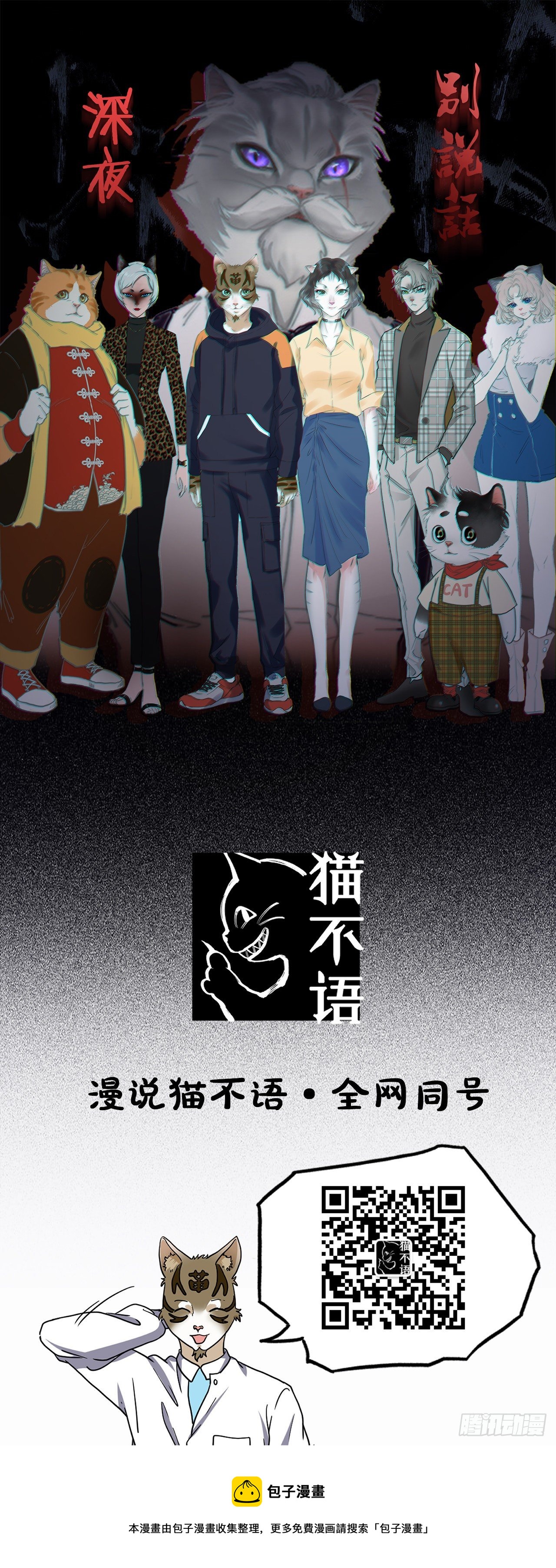 第2话 古堡-第3话