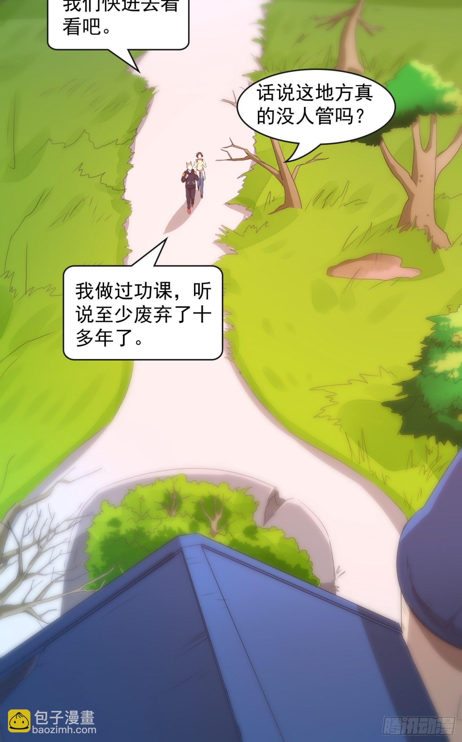 第2话 古堡-第3话