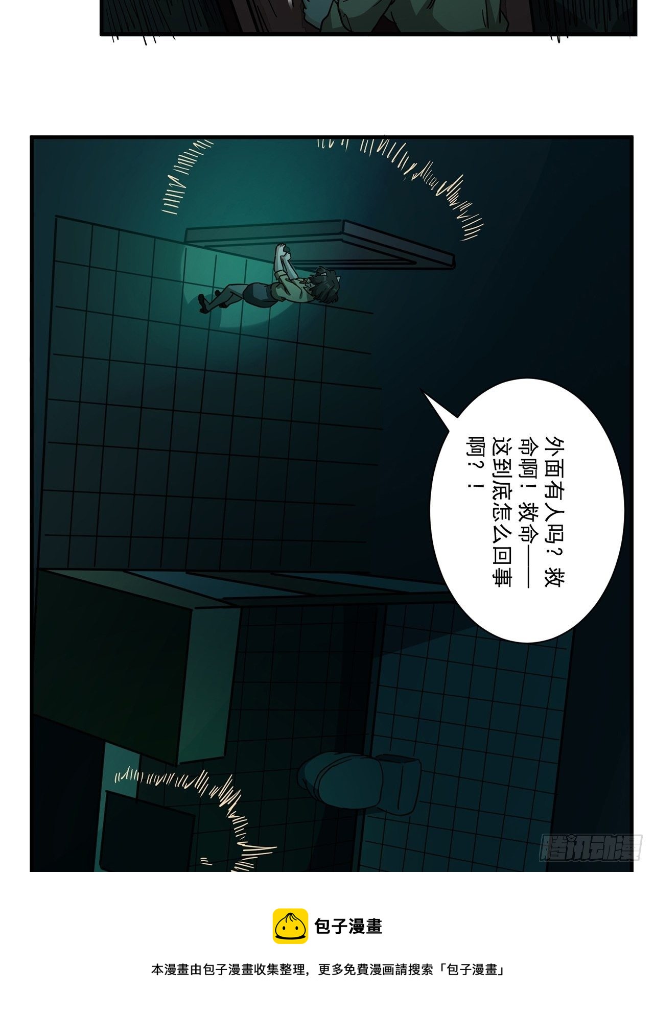 第20话 醒来(1/2)-第21话