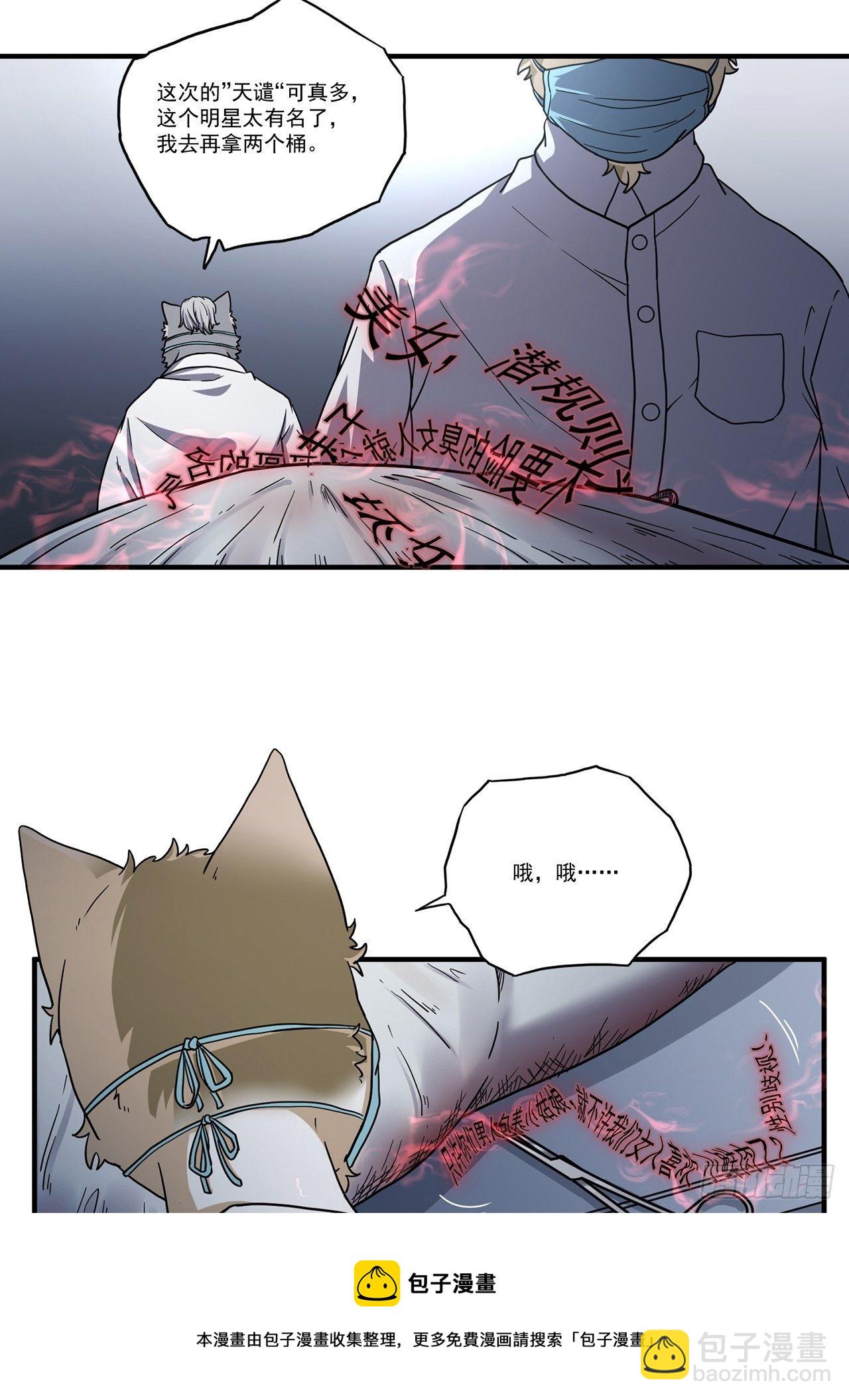 第22话 天谴（中）(1/2)-第23话