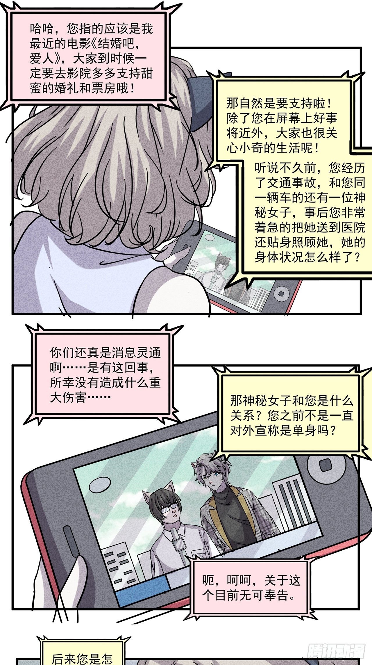 第24话 爱的公寓（上）(1/2)-第25话