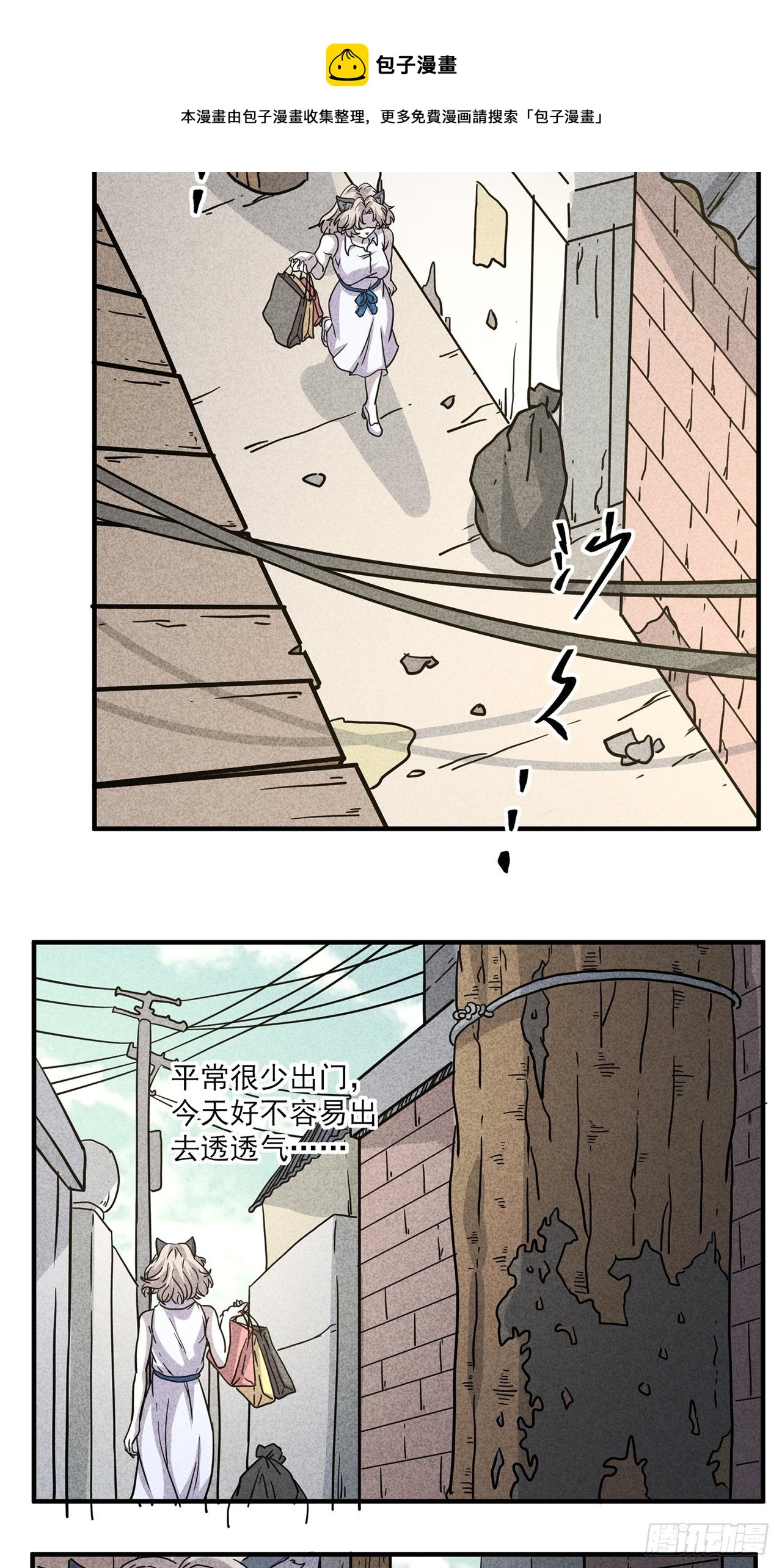 第24话 爱的公寓（上）(1/2)-第25话