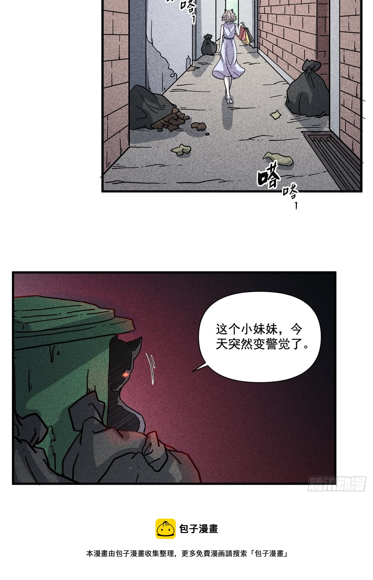 第24话 爱的公寓（上）(1/2)-第25话
