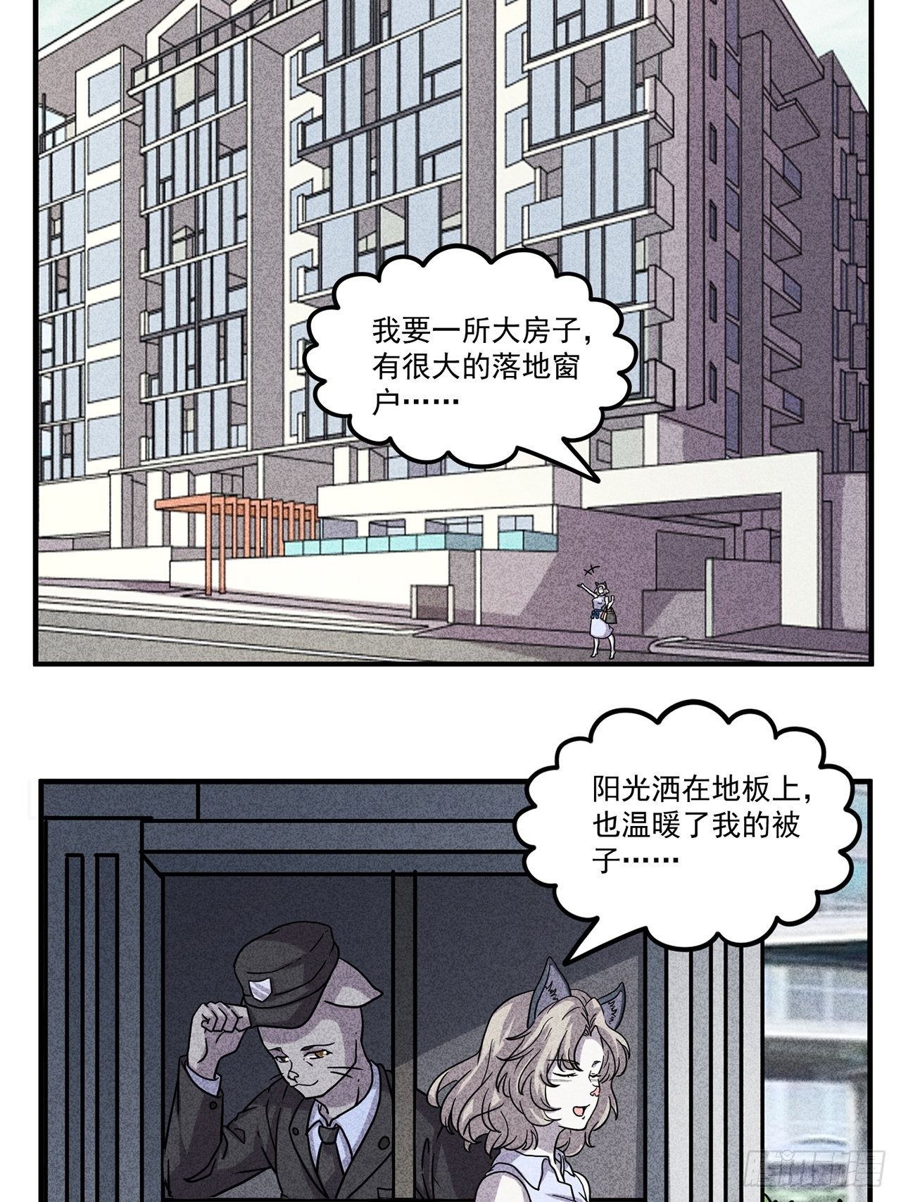 第24话 爱的公寓（上）(1/2)-第25话