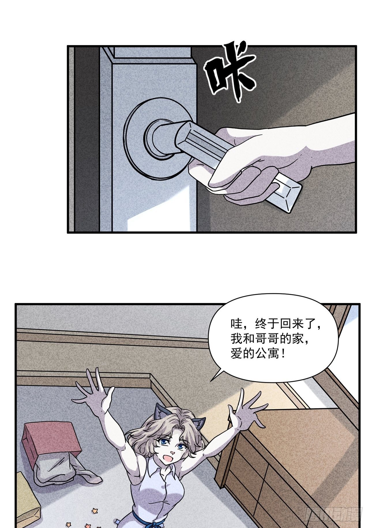 第24话 爱的公寓（上）(1/2)-第25话