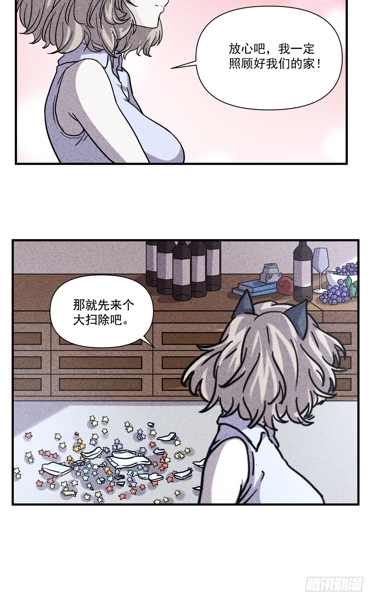 第24话 爱的公寓（上）(1/2)-第25话