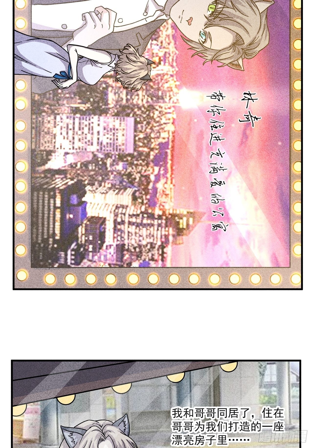 第24话 爱的公寓（上）(1/2)-第25话