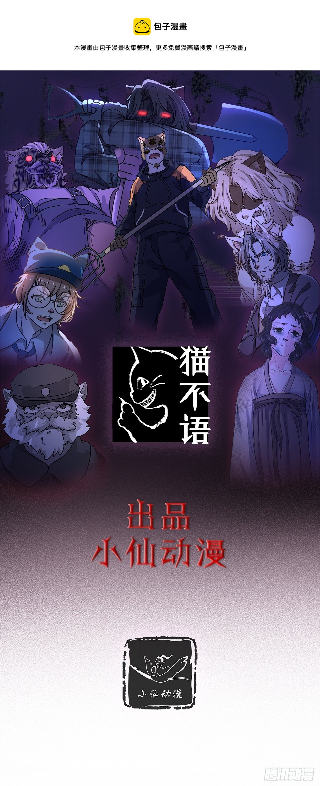 第26话 爱的公寓（下）(1/2)-第27话