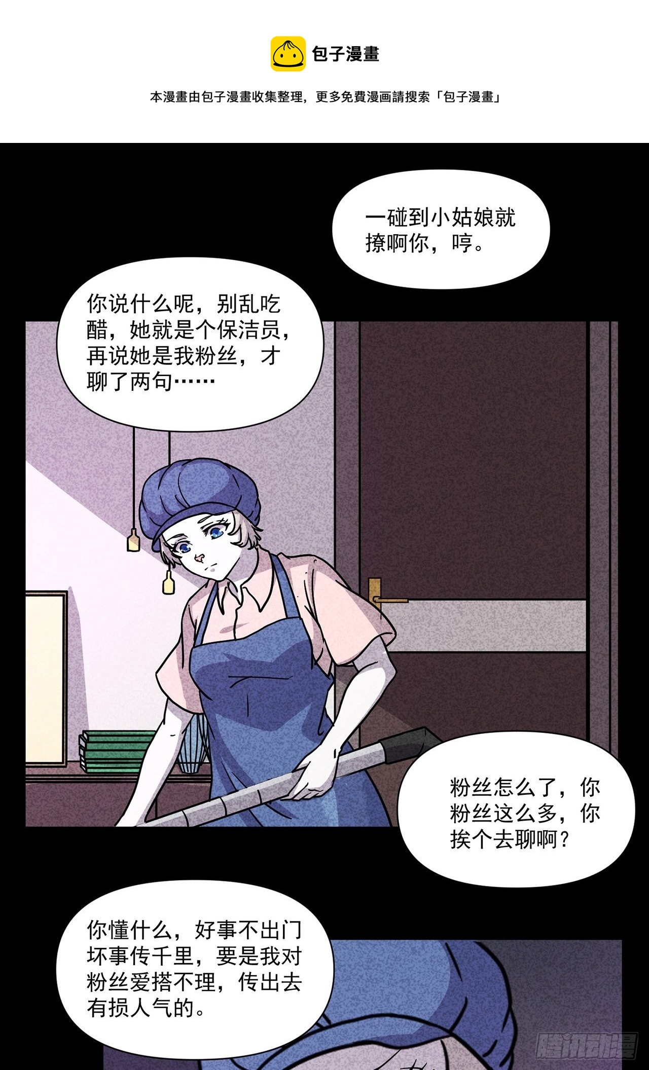 第26话 爱的公寓（下）(1/2)-第27话