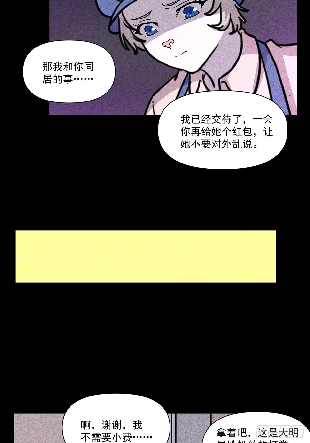 第26话 爱的公寓（下）(1/2)-第27话