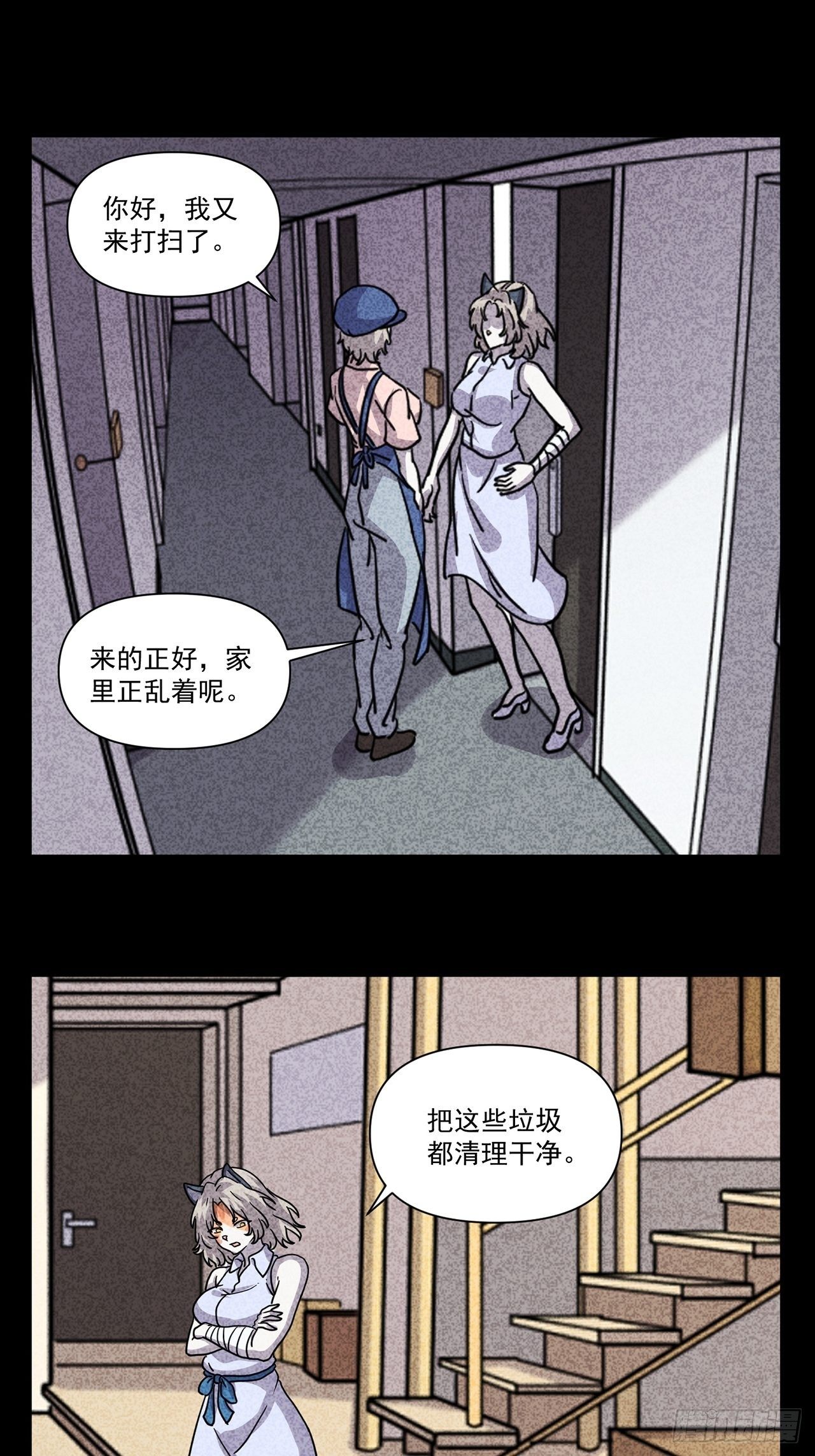 第26话 爱的公寓（下）(1/2)-第27话