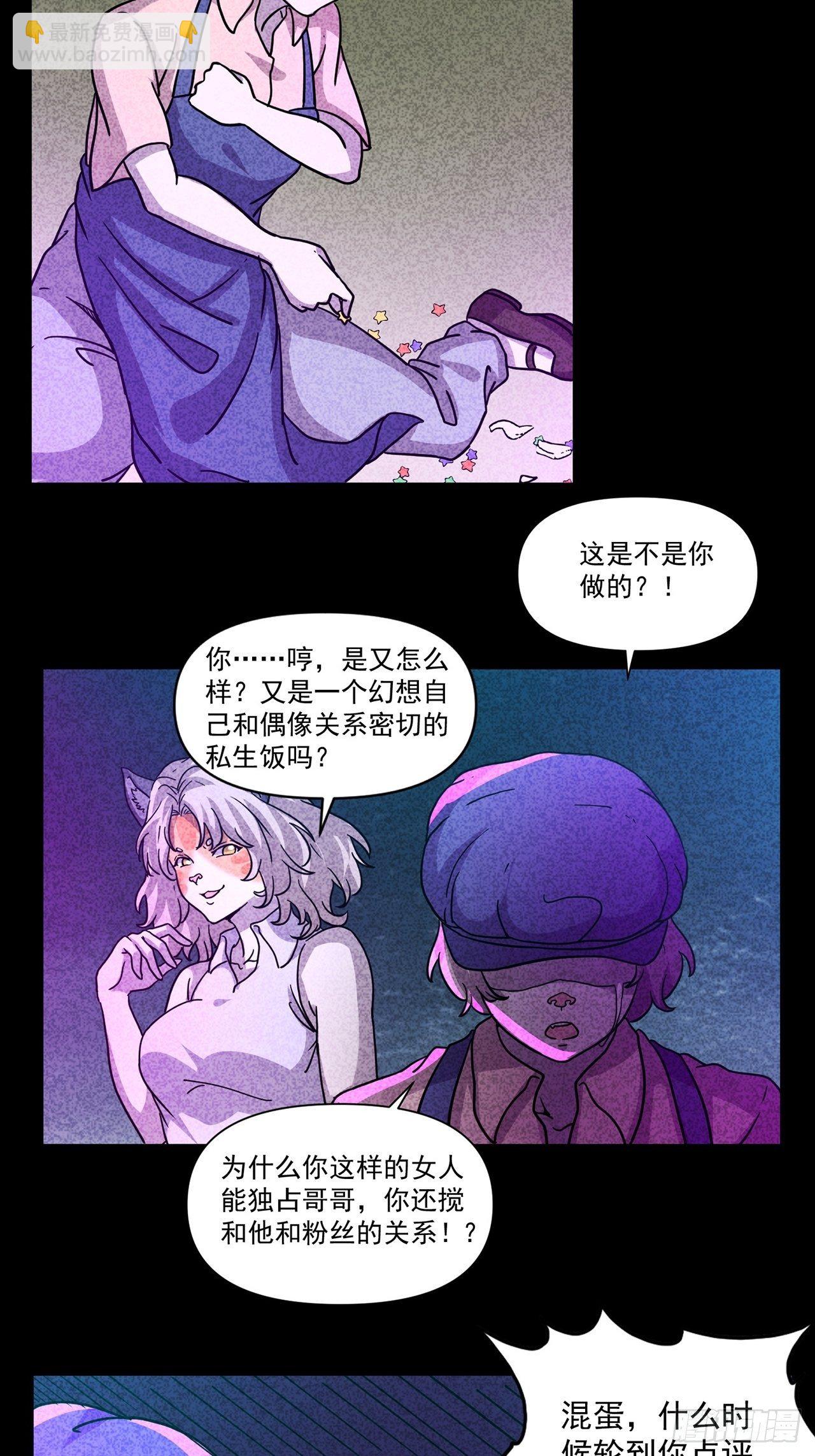 第26话 爱的公寓（下）(1/2)-第27话