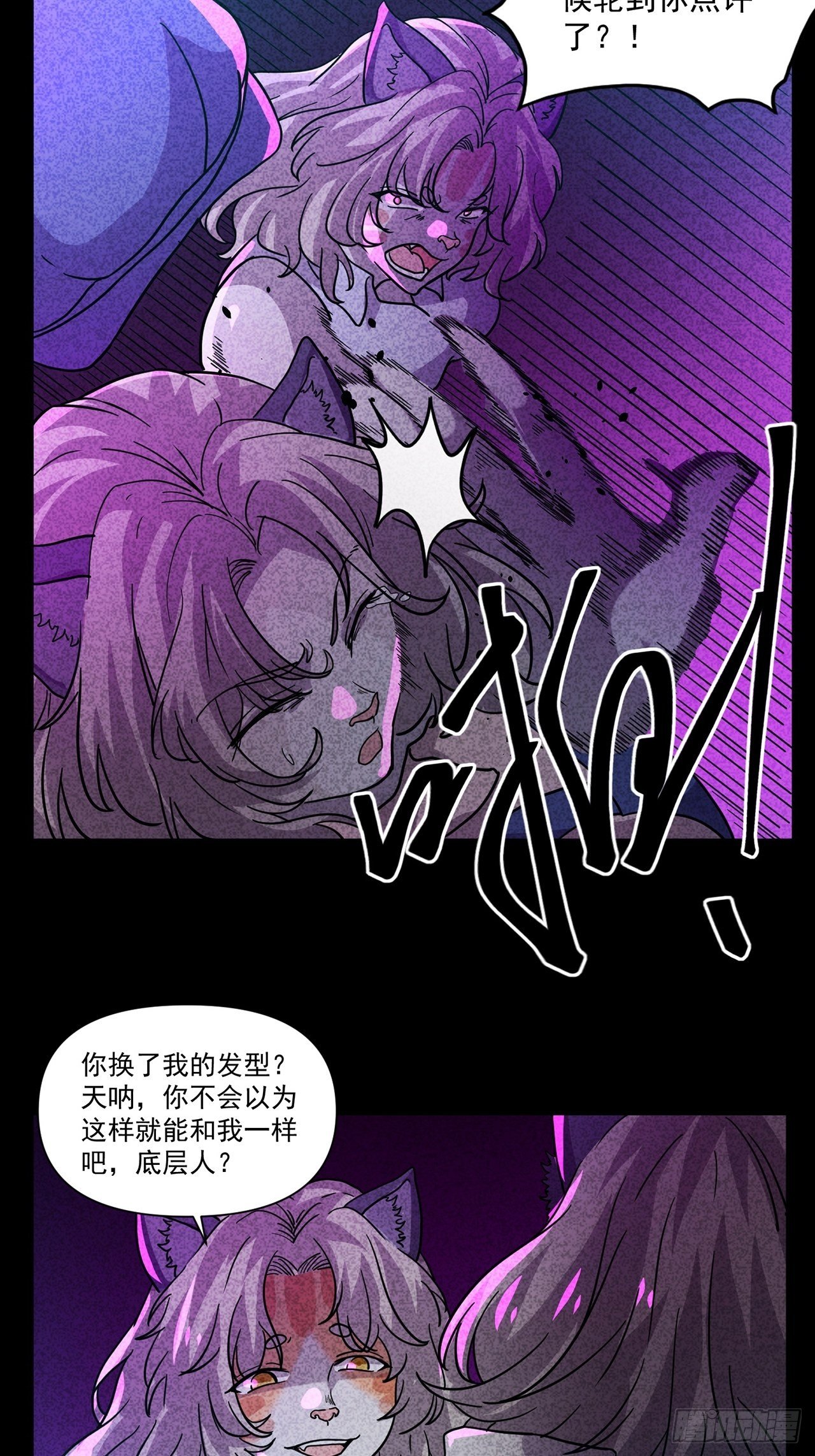 第26话 爱的公寓（下）(1/2)-第27话