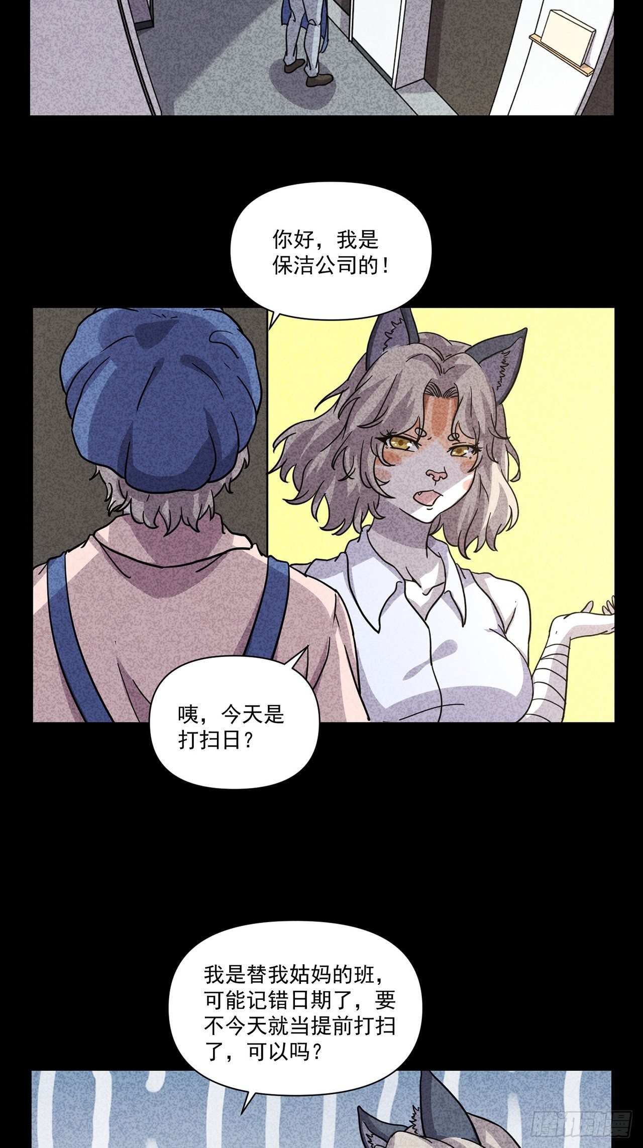 第26话 爱的公寓（下）(1/2)-第27话