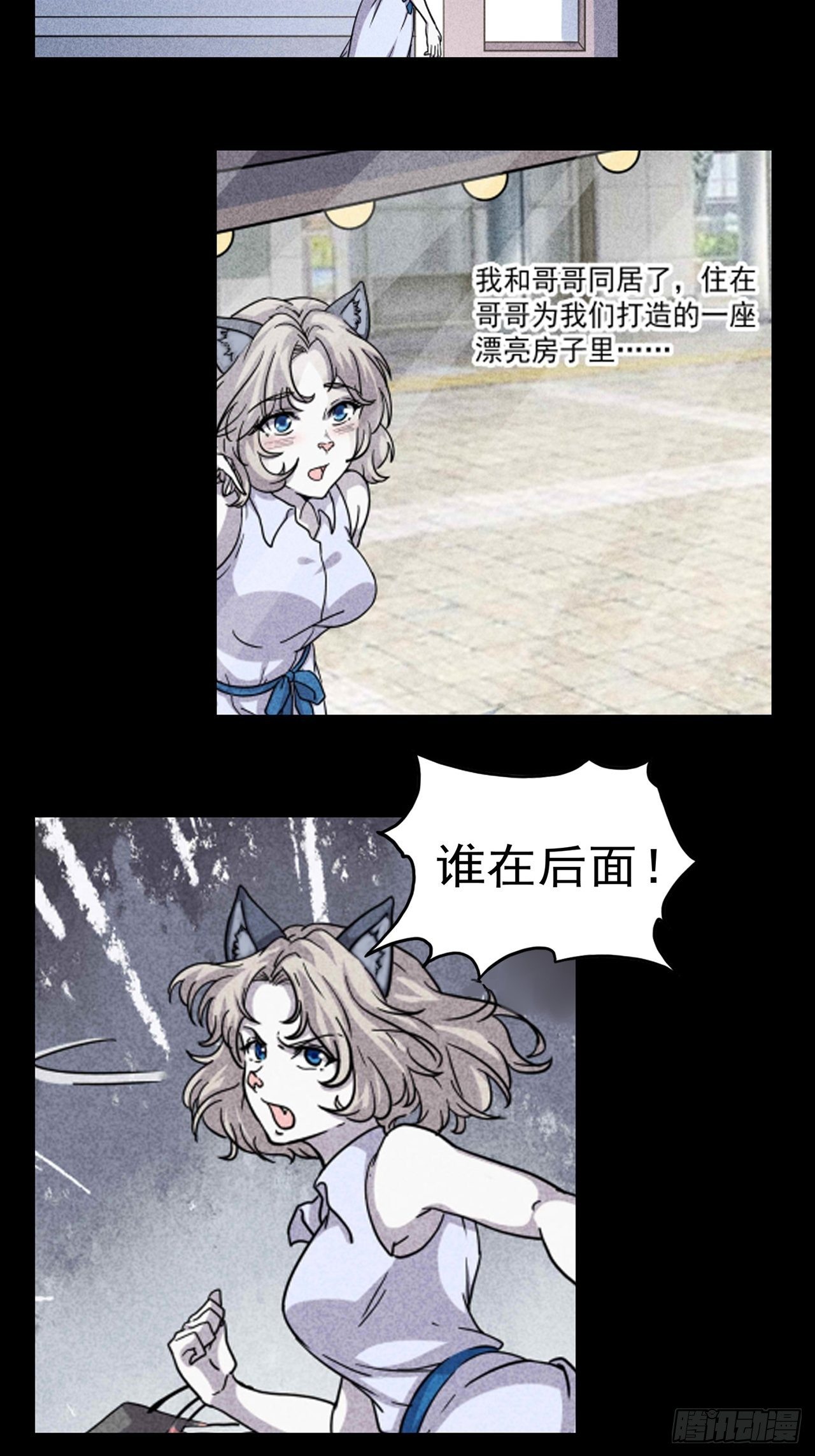 第26话 爱的公寓（下）(1/2)-第27话