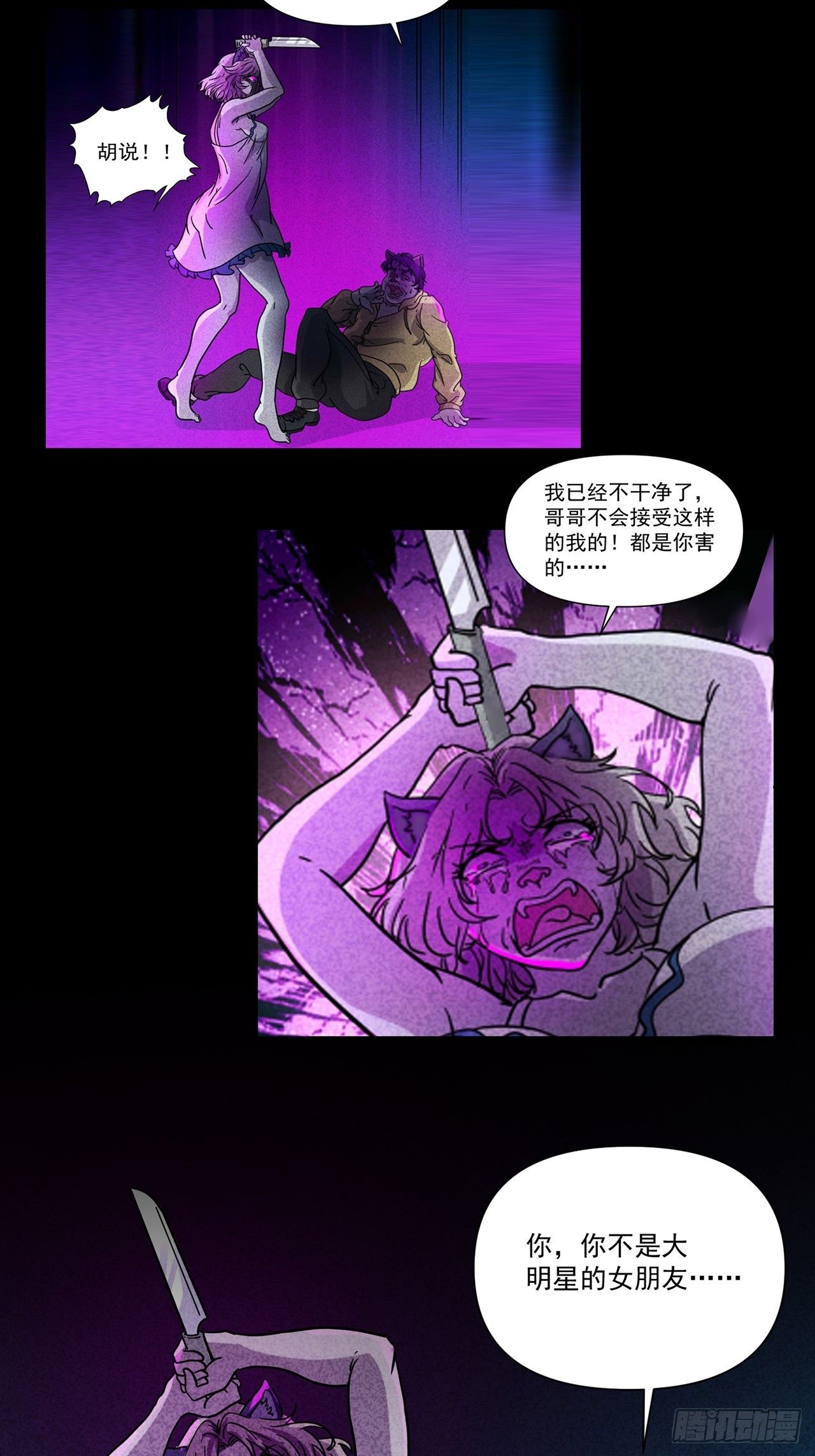 第26话 爱的公寓（下）(1/2)-第27话