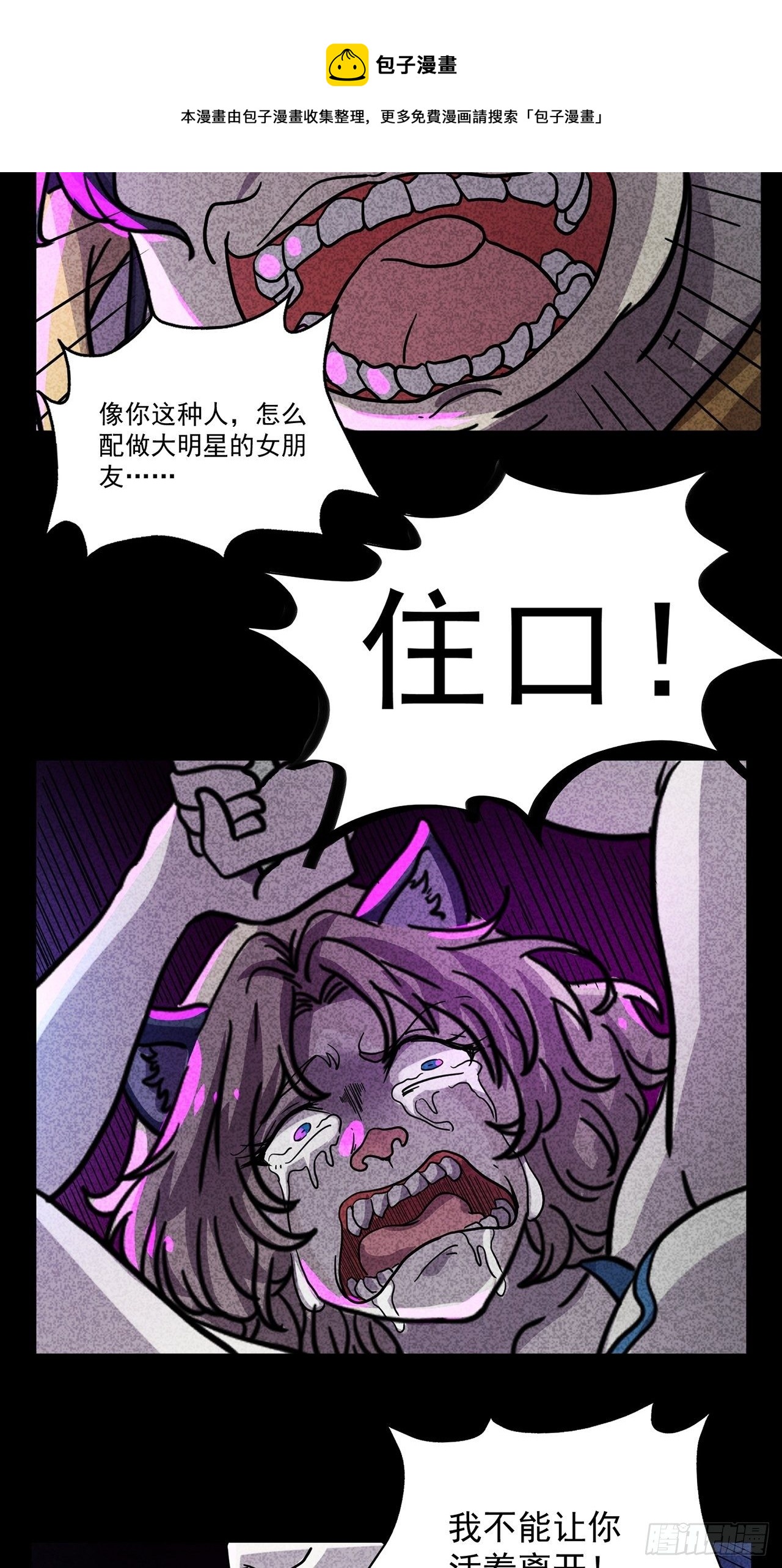 第26话 爱的公寓（下）(1/2)-第27话