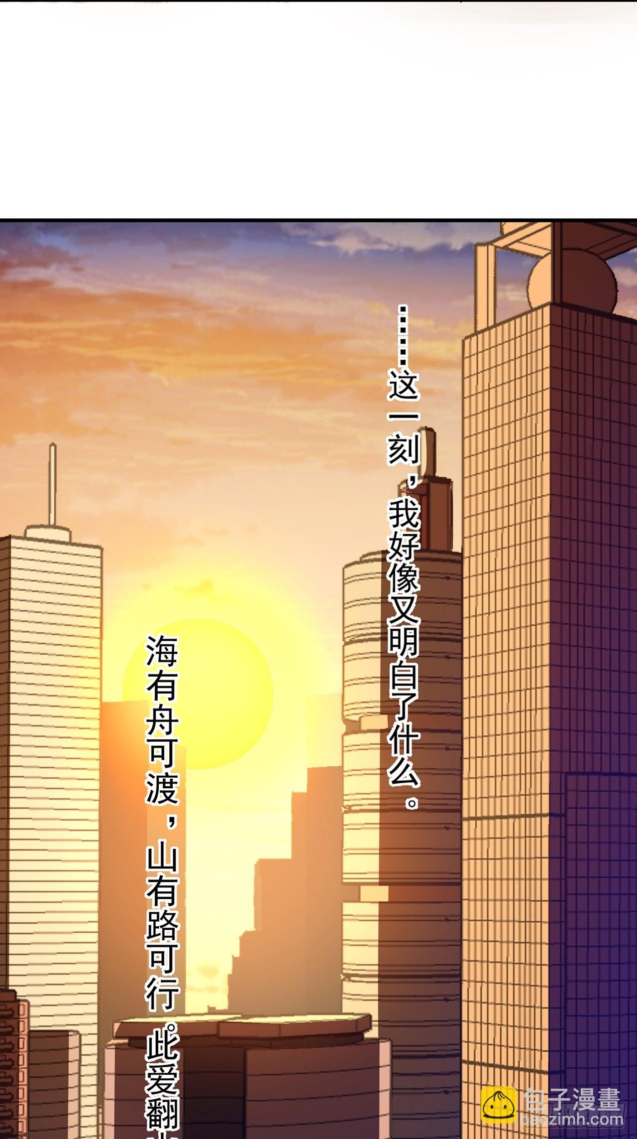 第28话 山海（下）-第29话